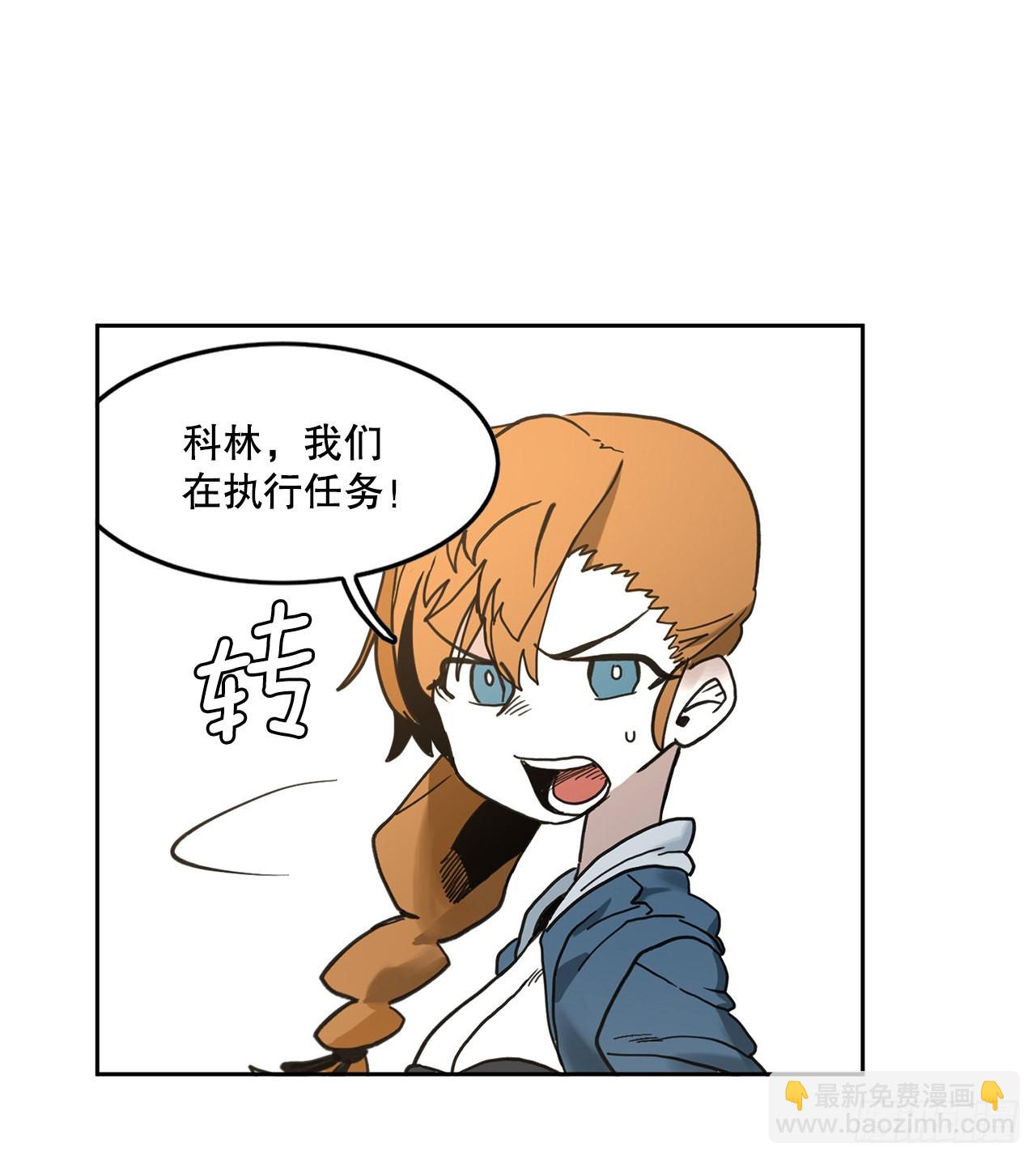 《救命，伊维！》22.探索塞格哈特 第32页