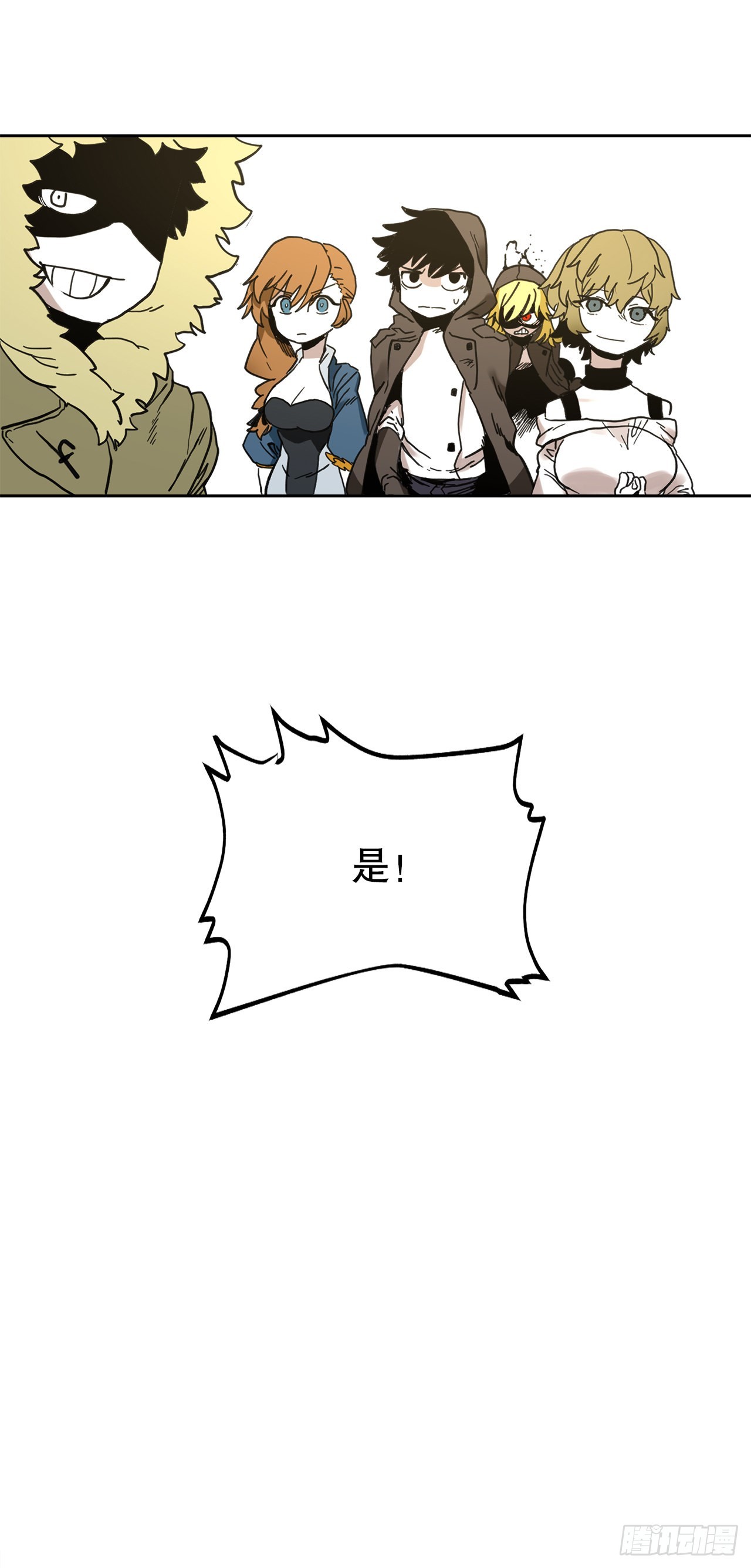 《救命，伊维！》22.探索塞格哈特 第38页