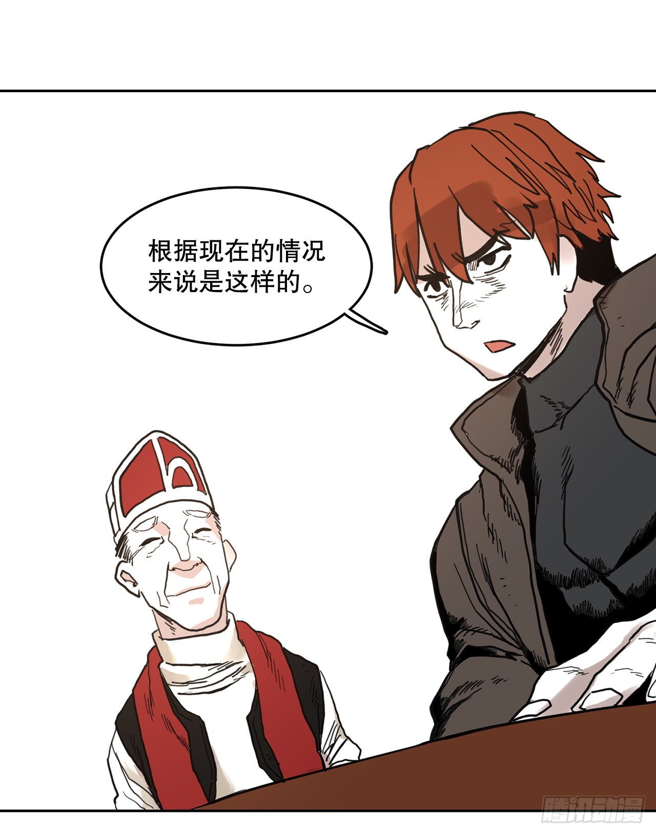 《救命，伊维！》22.探索塞格哈特 第3页