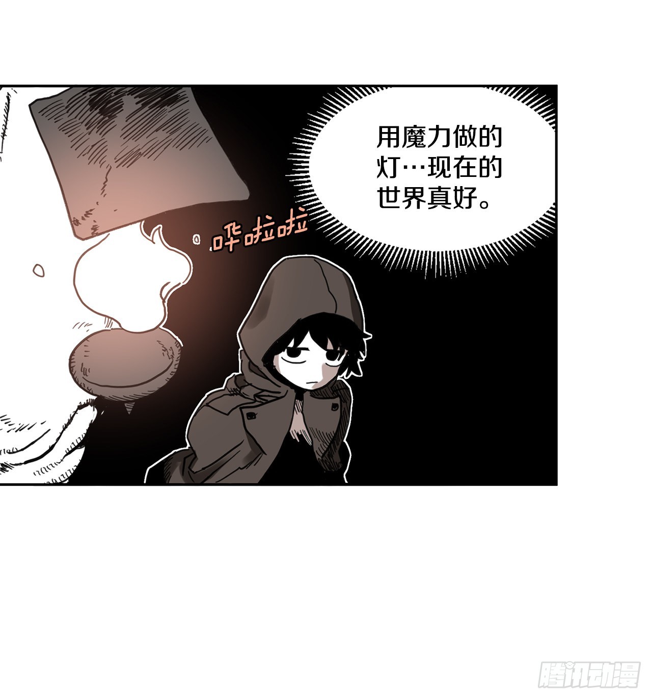《救命，伊维！》22.探索塞格哈特 第40页