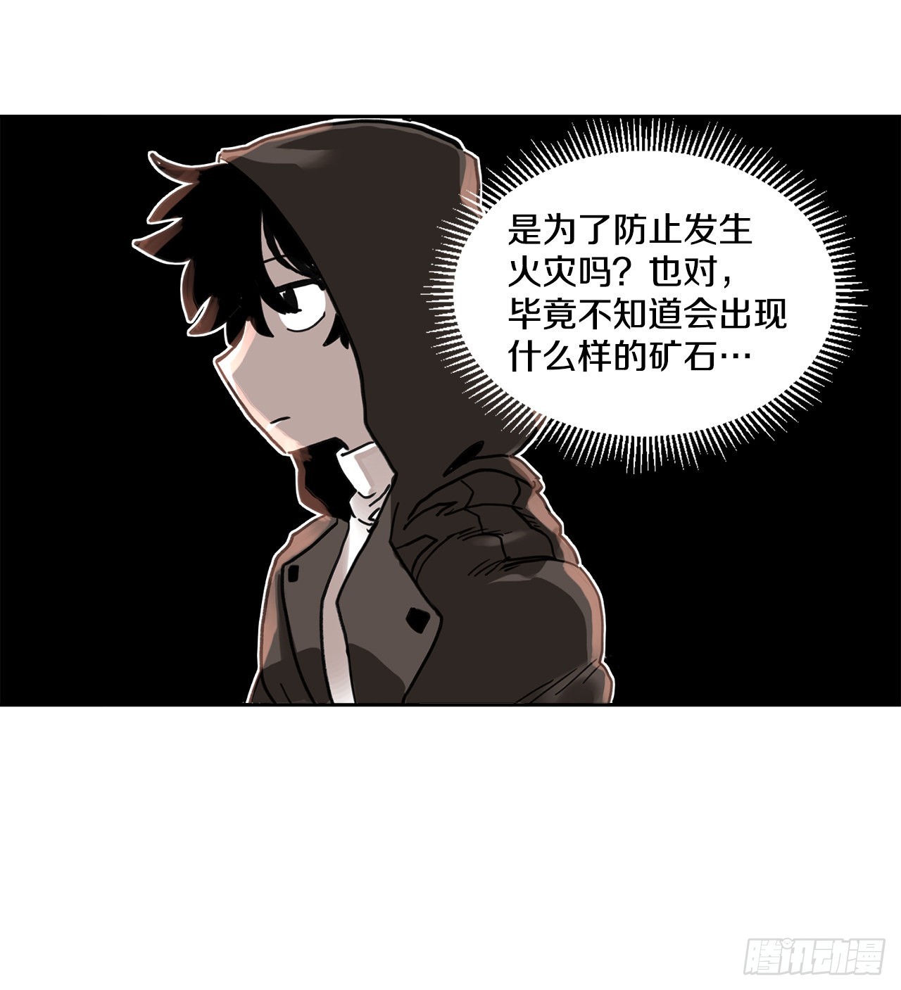 《救命，伊维！》22.探索塞格哈特 第41页