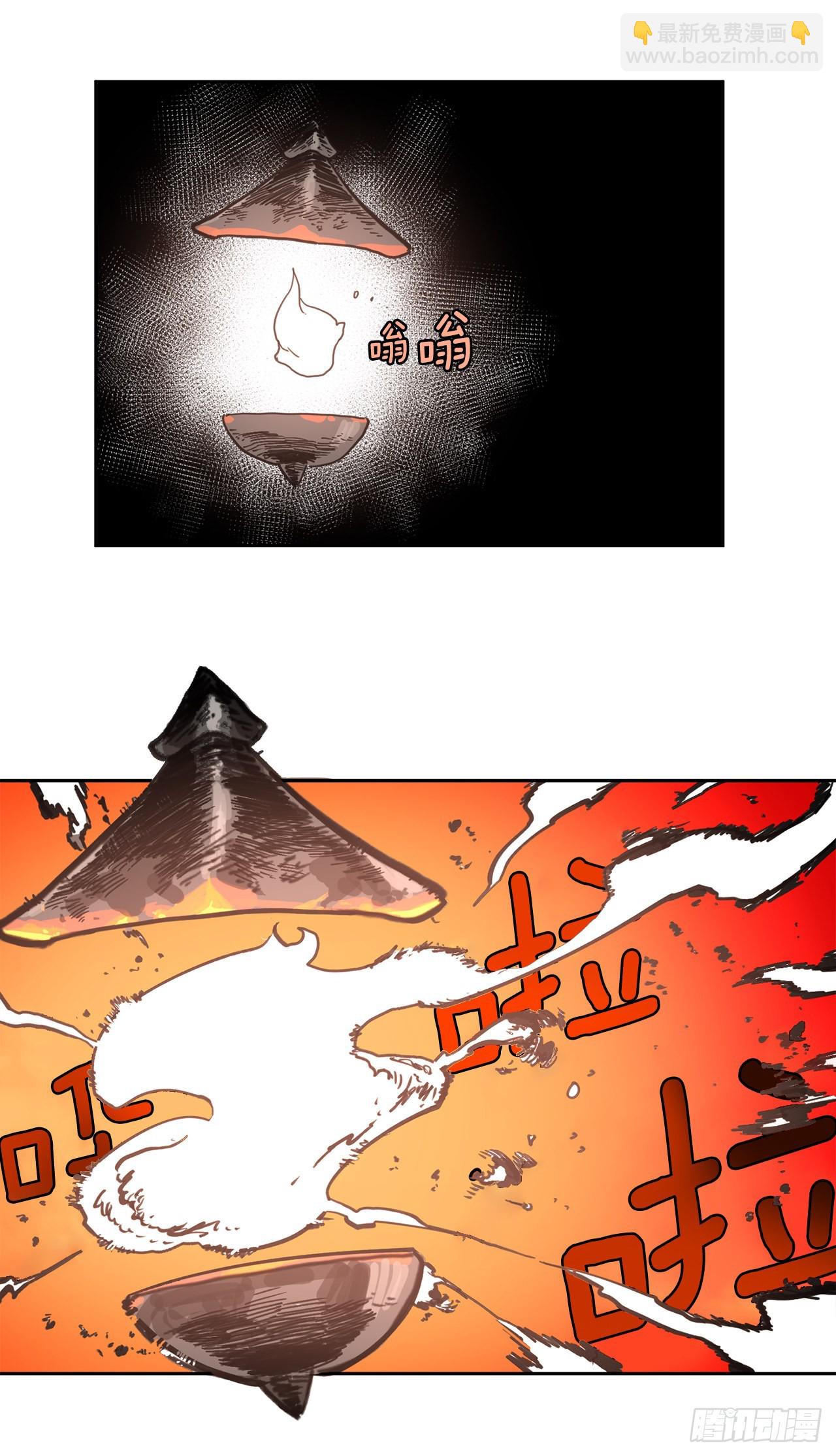 《救命，伊维！》22.探索塞格哈特 第43页