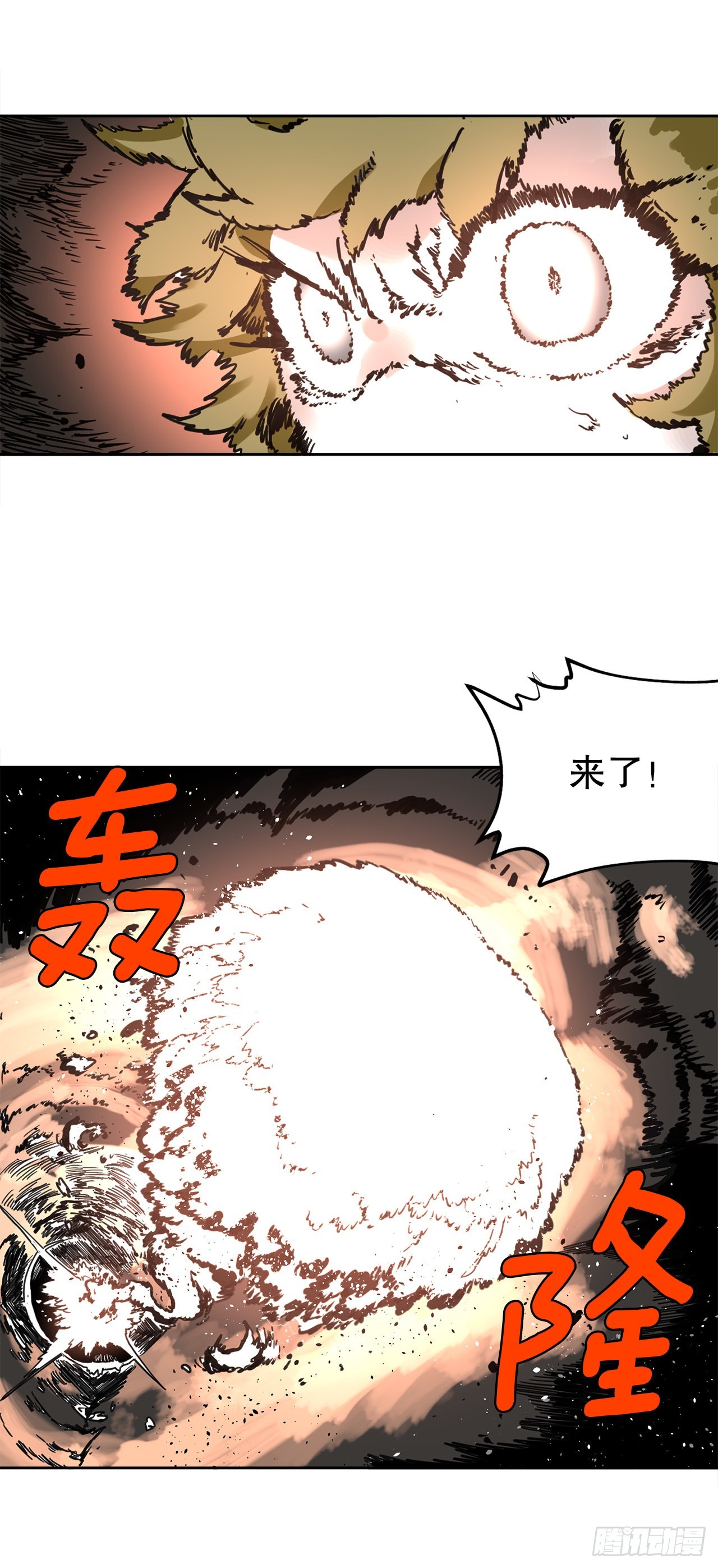 《救命，伊维！》22.探索塞格哈特 第44页