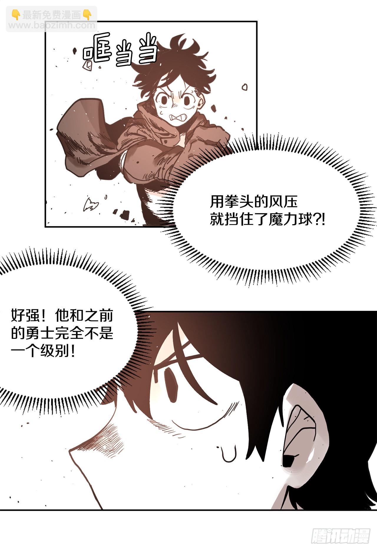 《救命，伊维！》22.探索塞格哈特 第47页