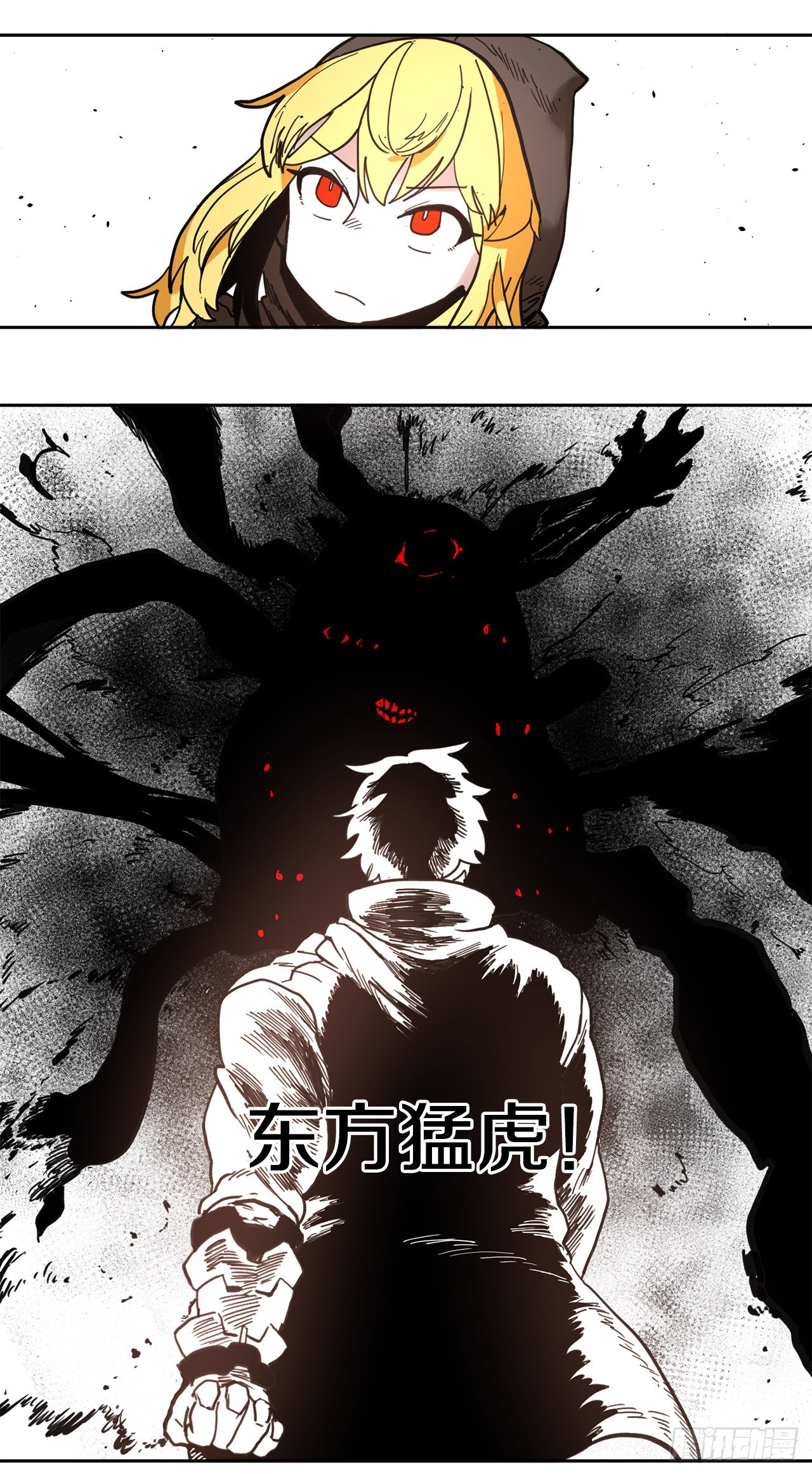 《救命，伊维！》22.探索塞格哈特 第48页