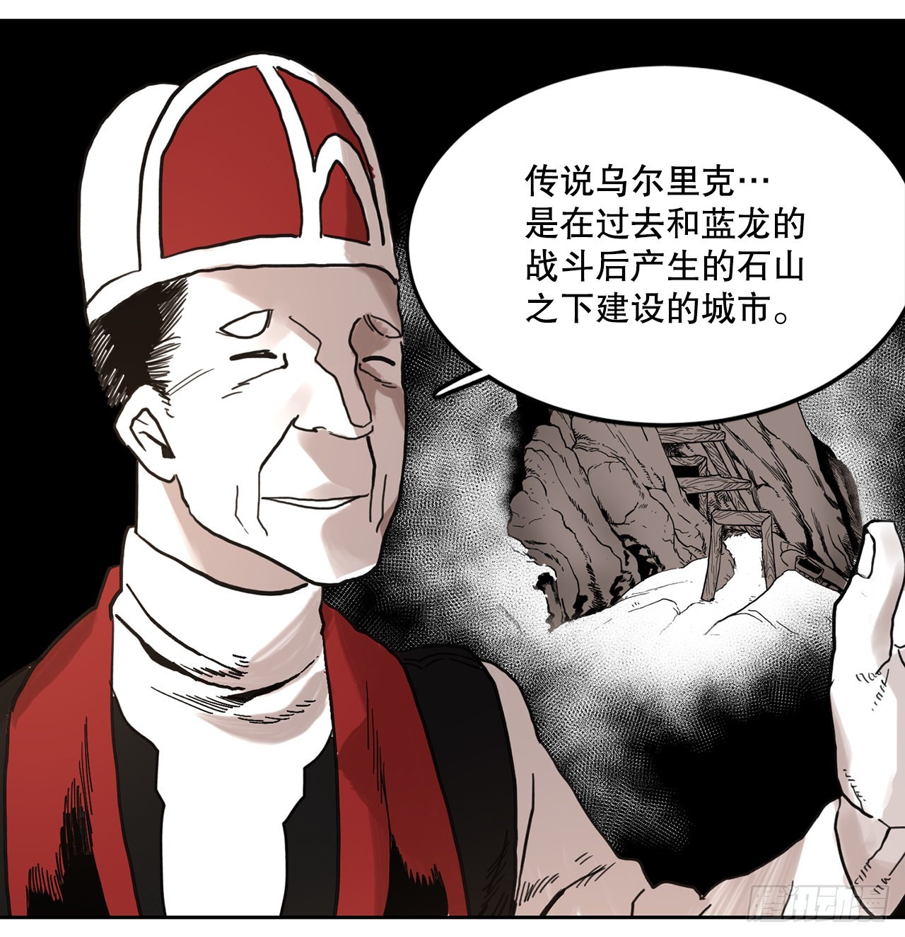 《救命，伊维！》22.探索塞格哈特 第4页