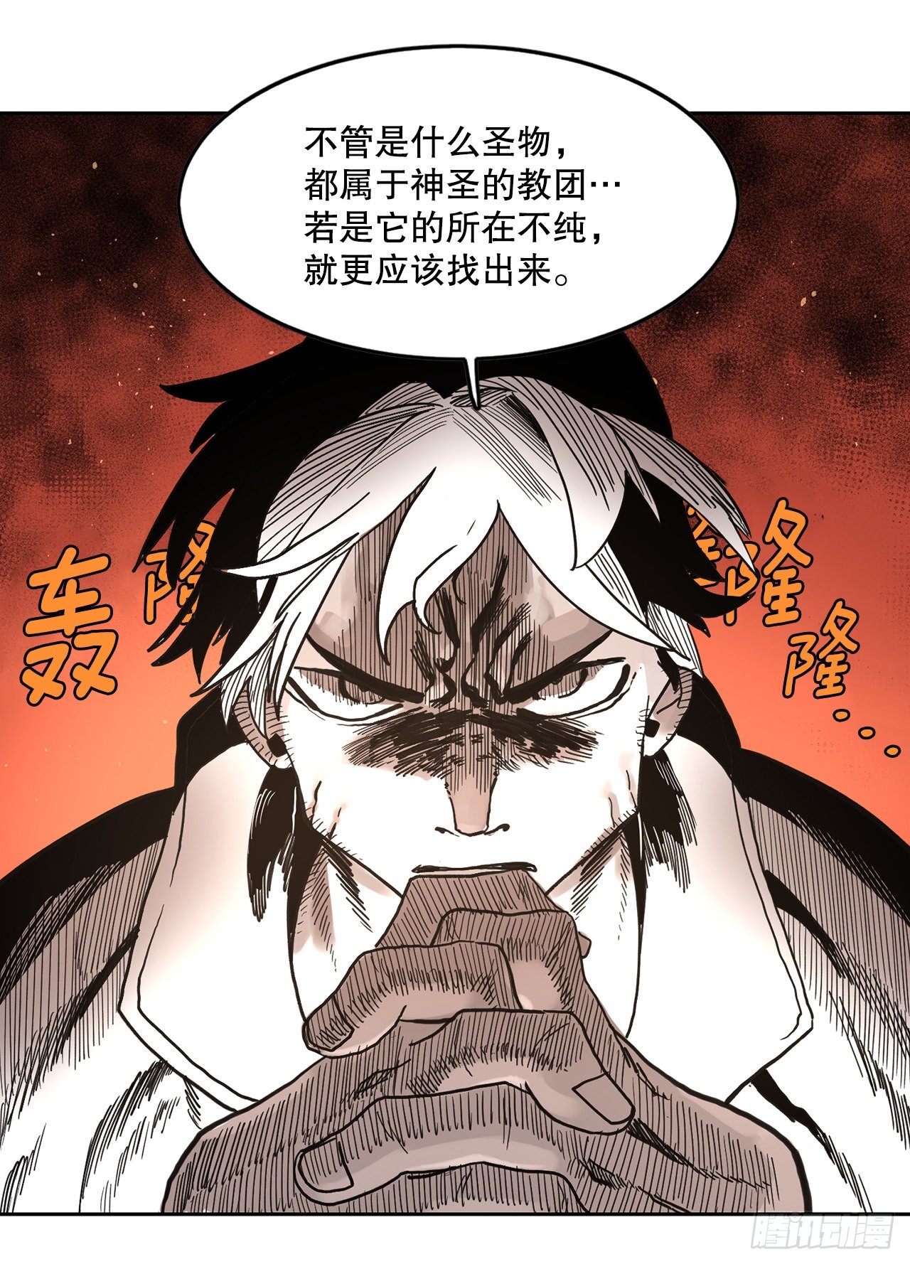 《救命，伊维！》22.探索塞格哈特 第7页