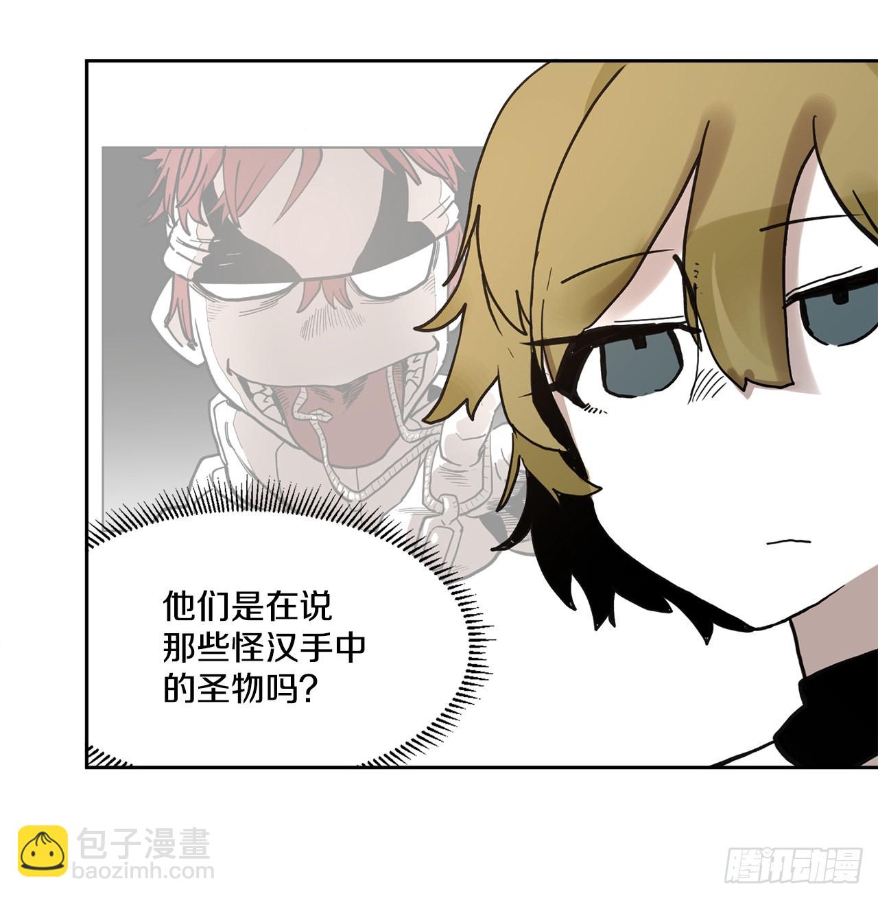 《救命，伊维！》22.探索塞格哈特 第9页