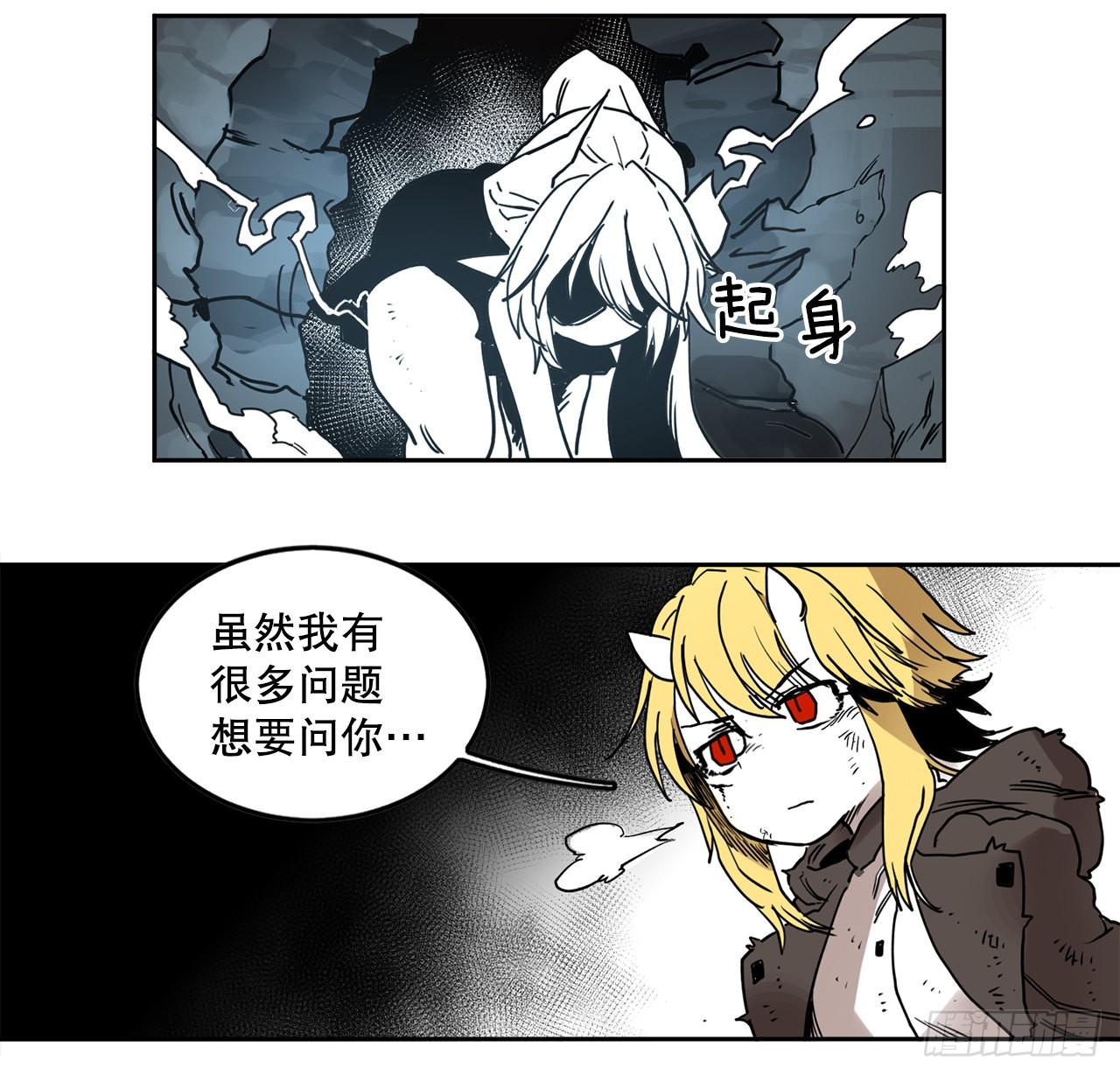 《救命，伊维！》26.对抗-2 第10页