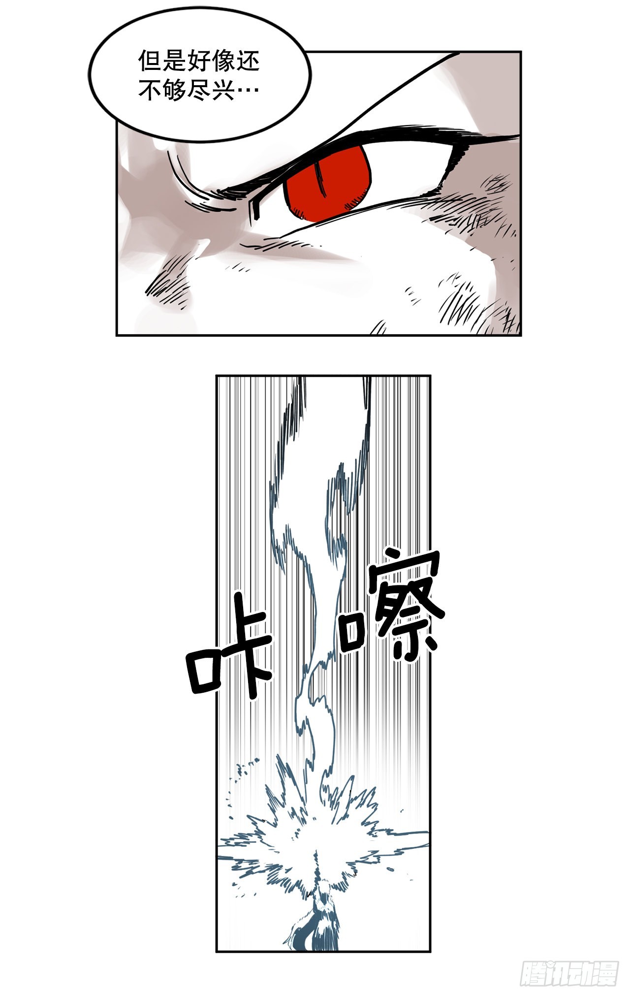 《救命，伊维！》26.对抗-2 第11页