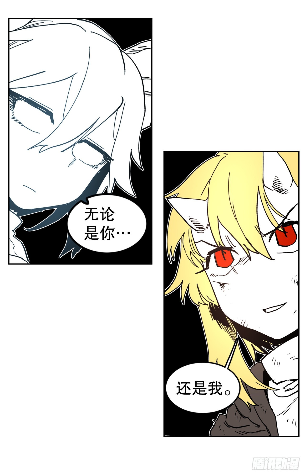 《救命，伊维！》26.对抗-2 第13页