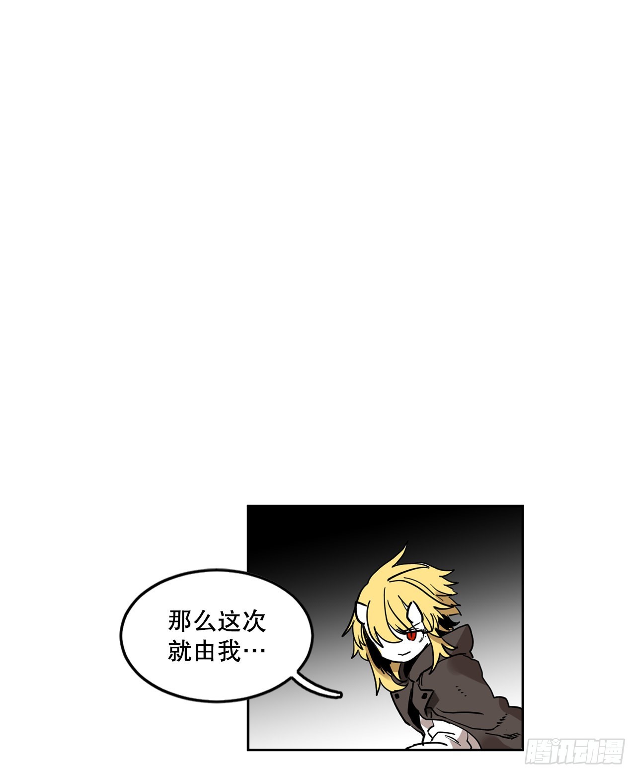 《救命，伊维！》26.对抗-2 第1页