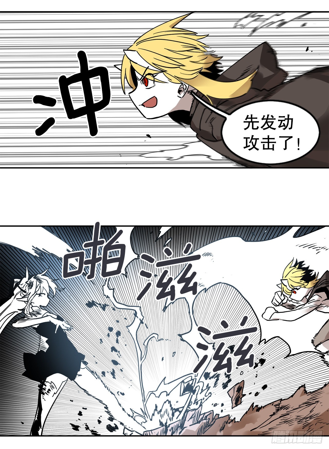 《救命，伊维！》26.对抗-2 第2页