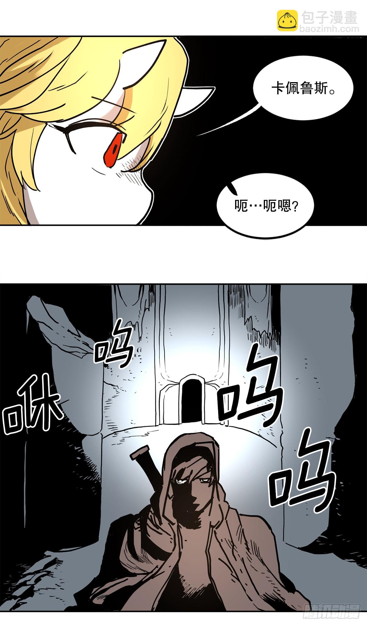 《救命，伊维！》25.对抗-1 第12页