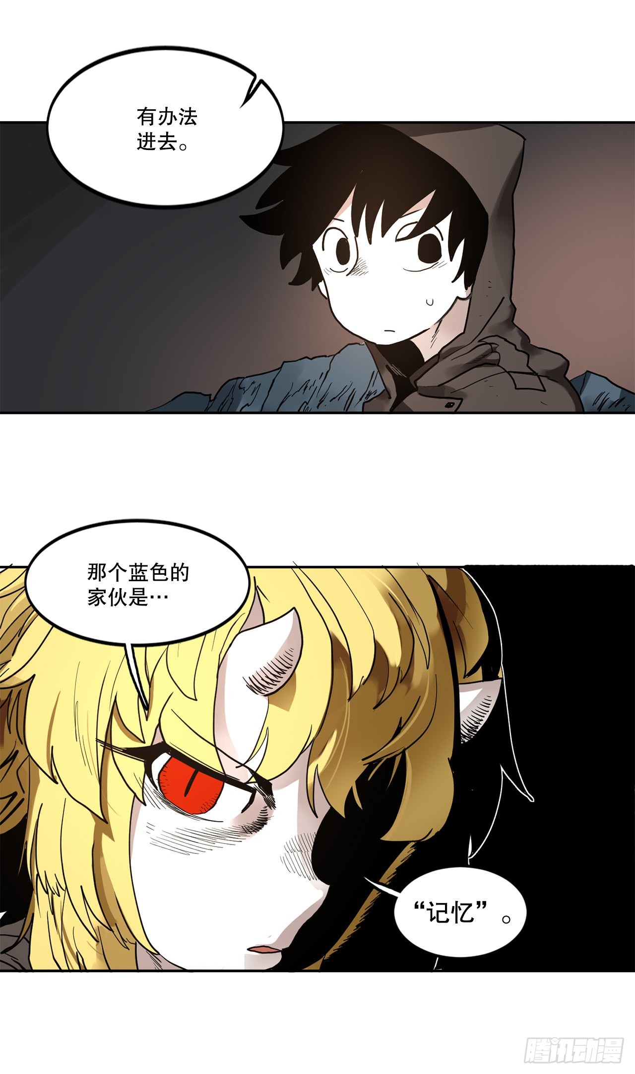 《救命，伊维！》25.对抗-1 第15页