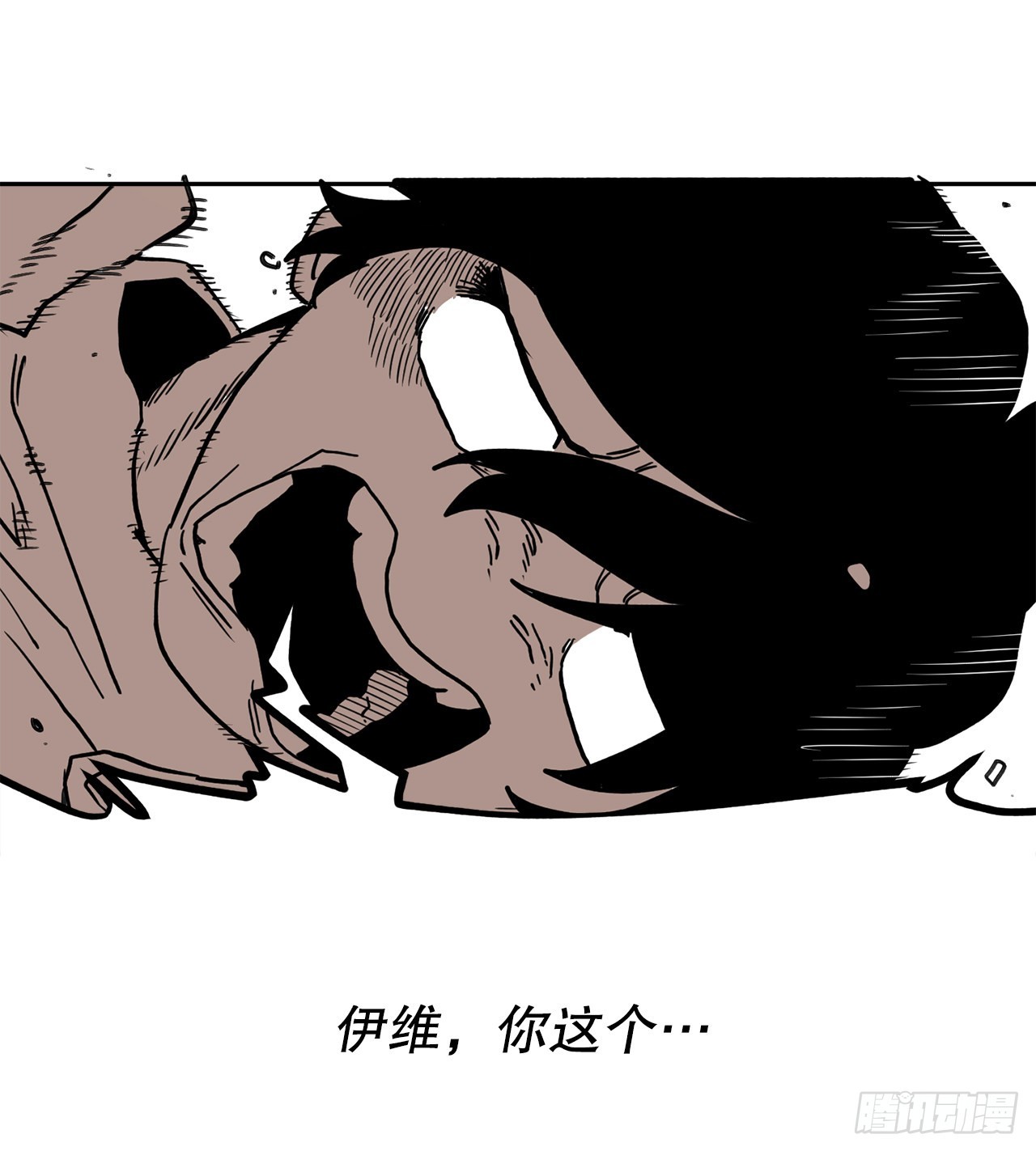 《救命，伊维！》25.对抗-1 第20页