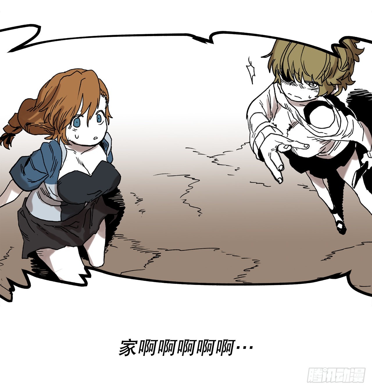 《救命，伊维！》25.对抗-1 第21页