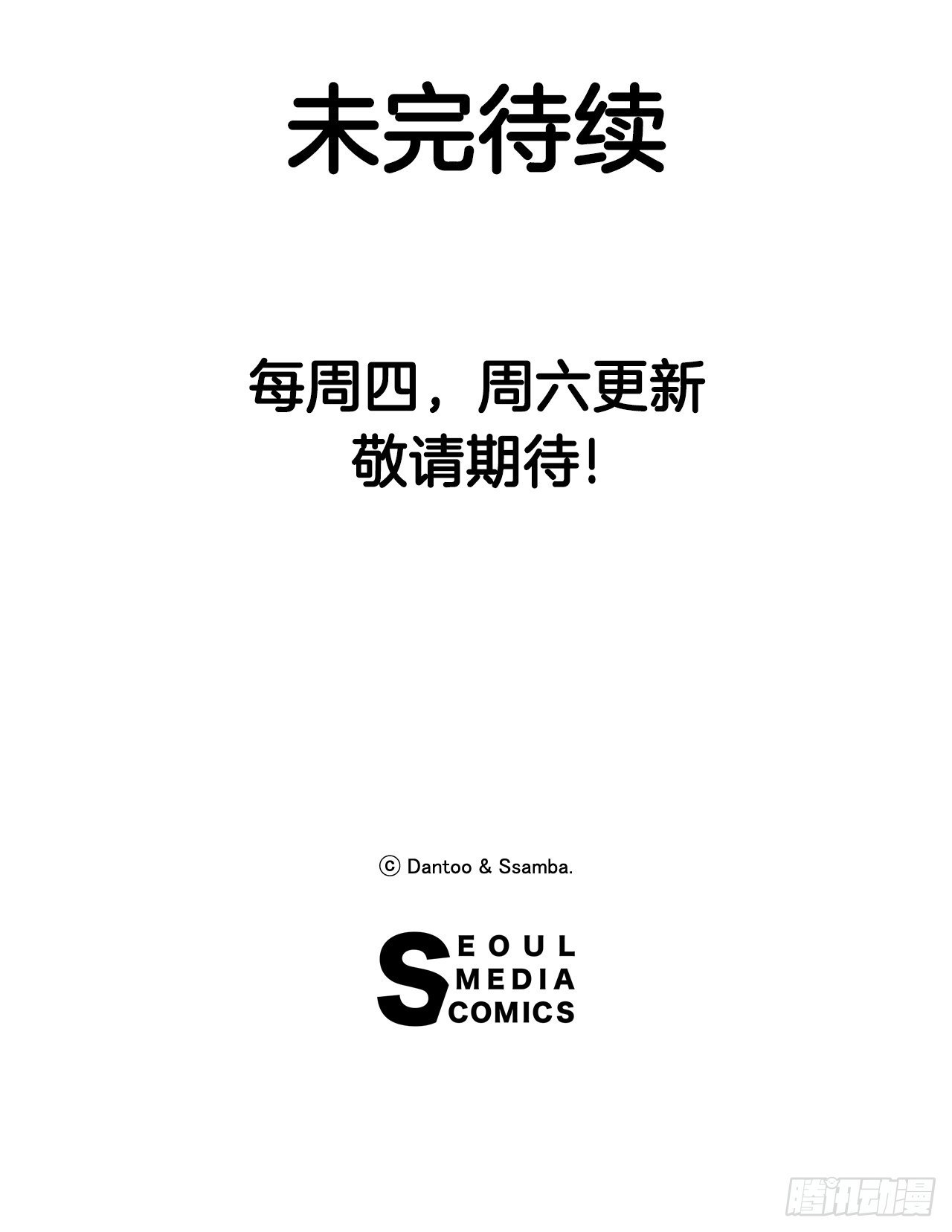 《救命，伊维！》25.对抗-1 第32页
