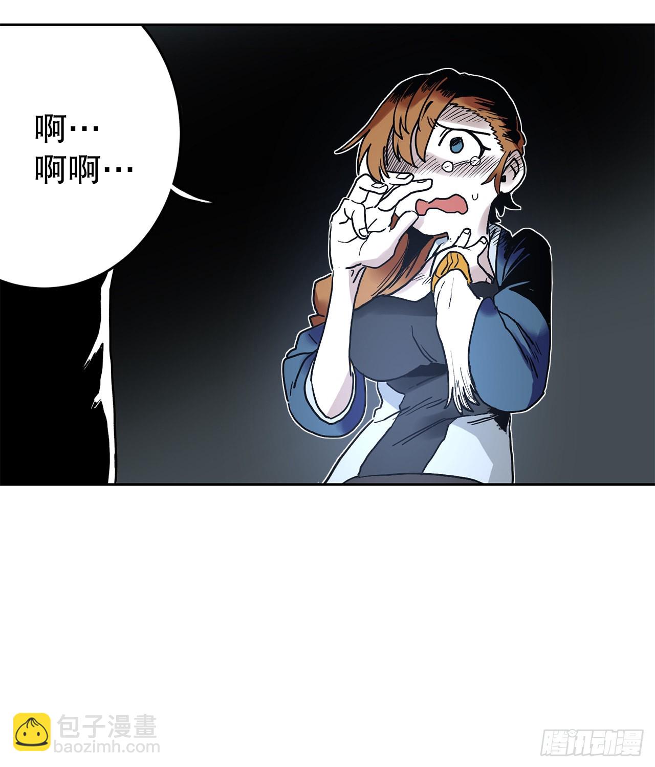 《救命，伊维！》25.对抗-1 第4页