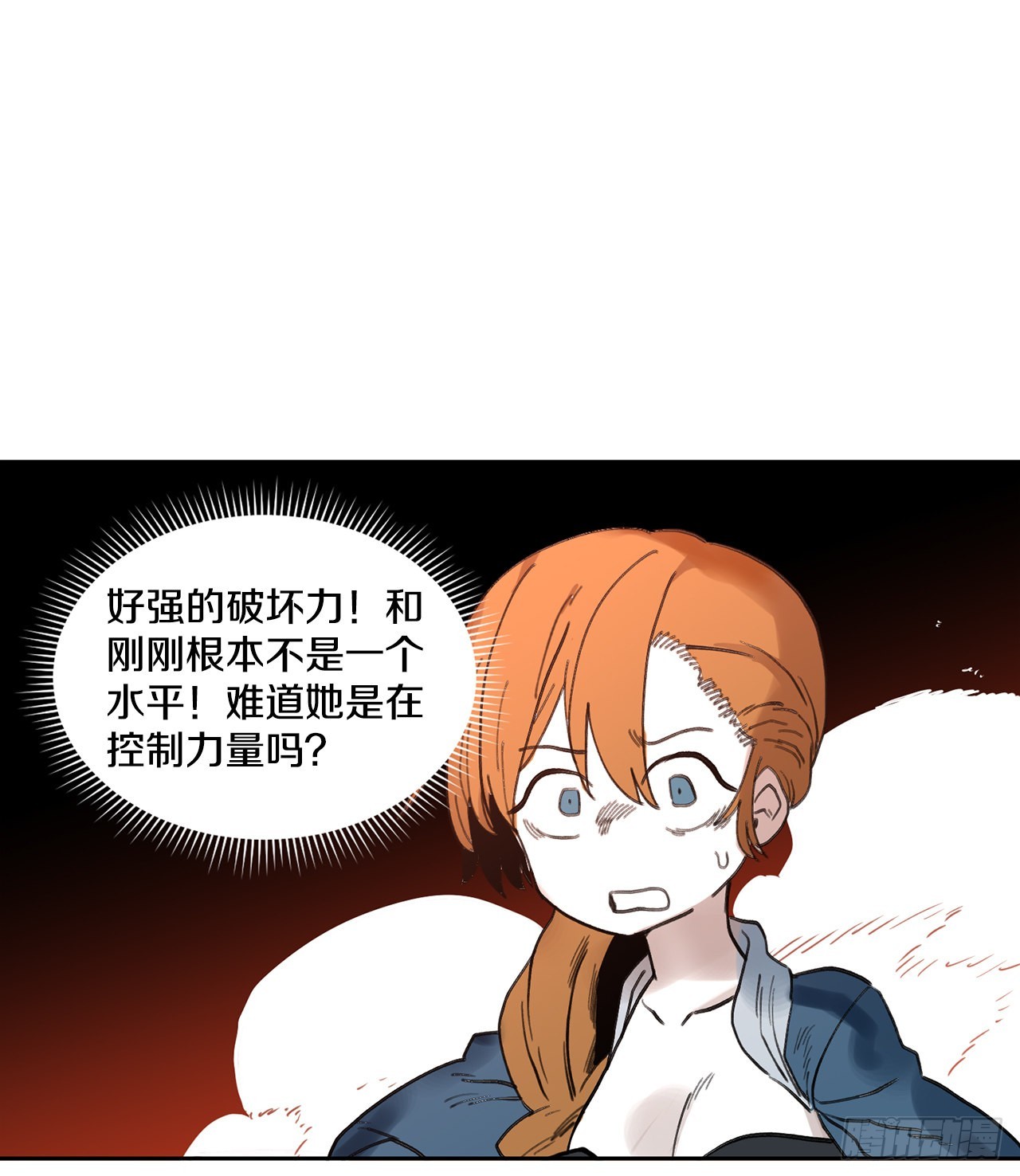 《救命，伊维！》27.伊维施展实力 第19页