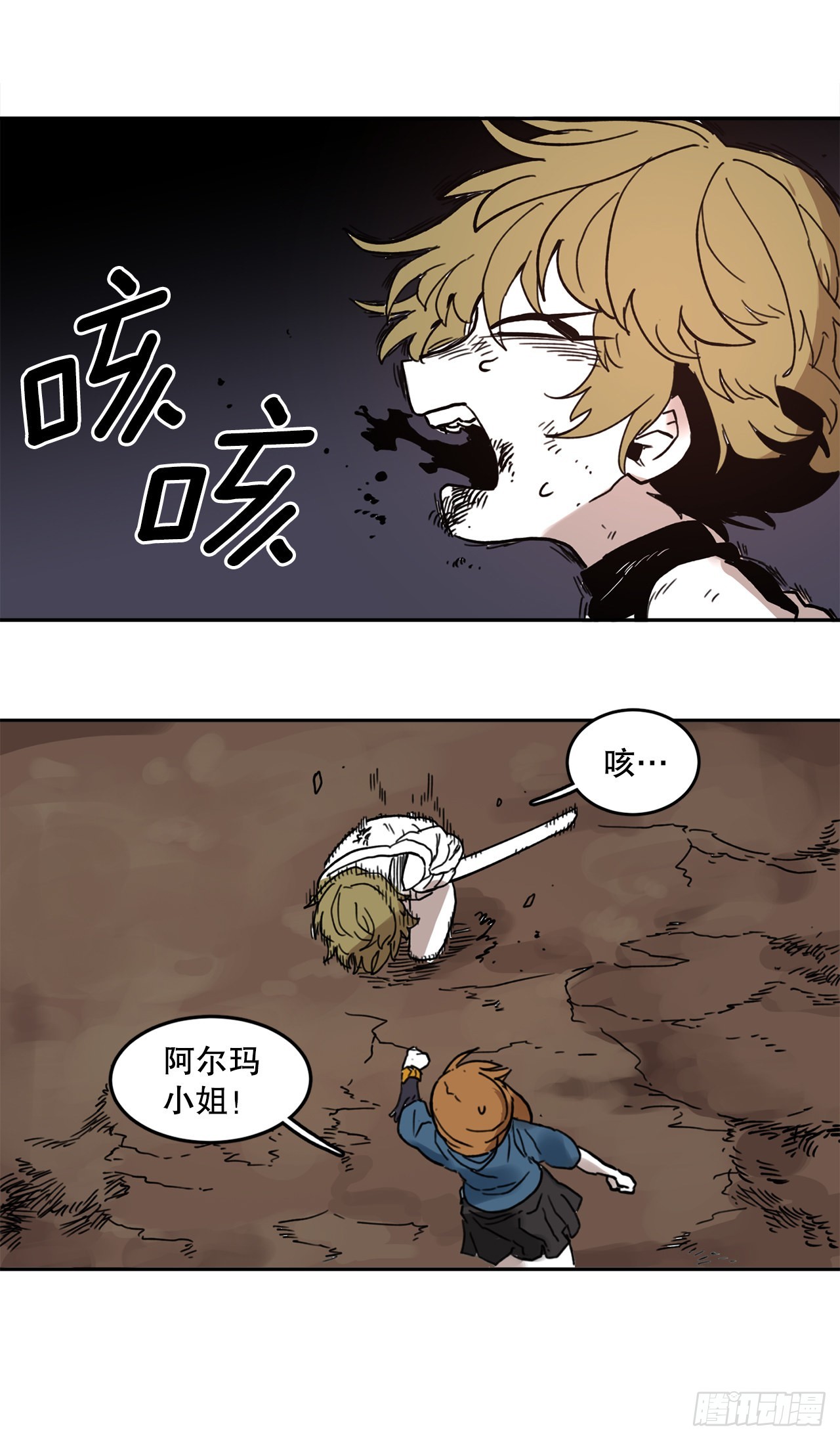 《救命，伊维！》27.伊维施展实力 第24页