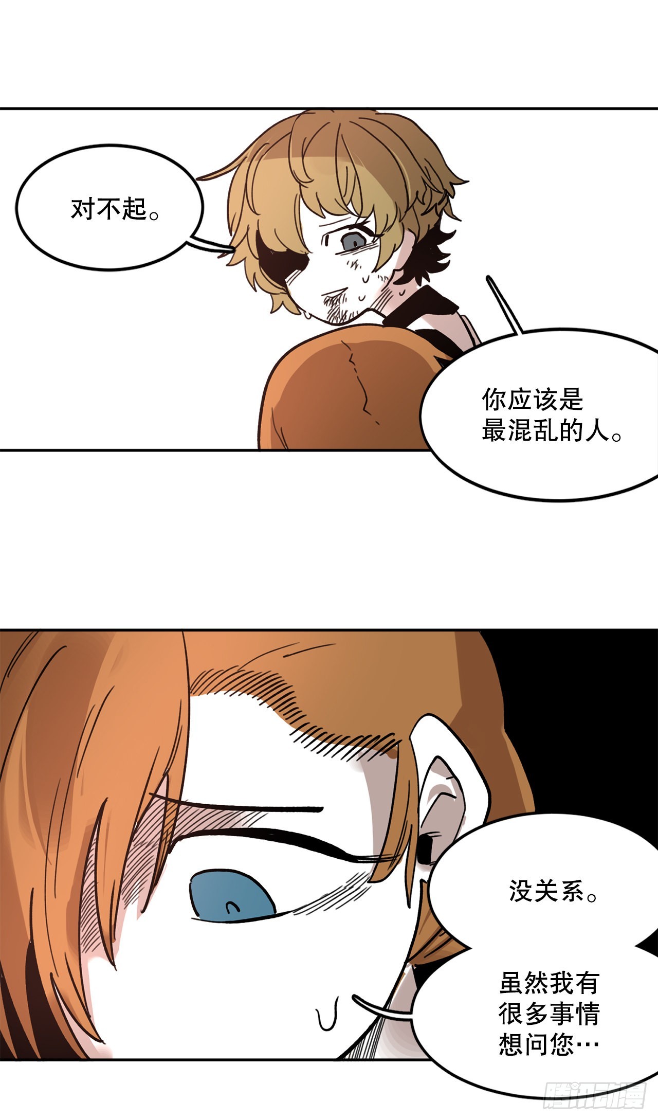 《救命，伊维！》27.伊维施展实力 第26页