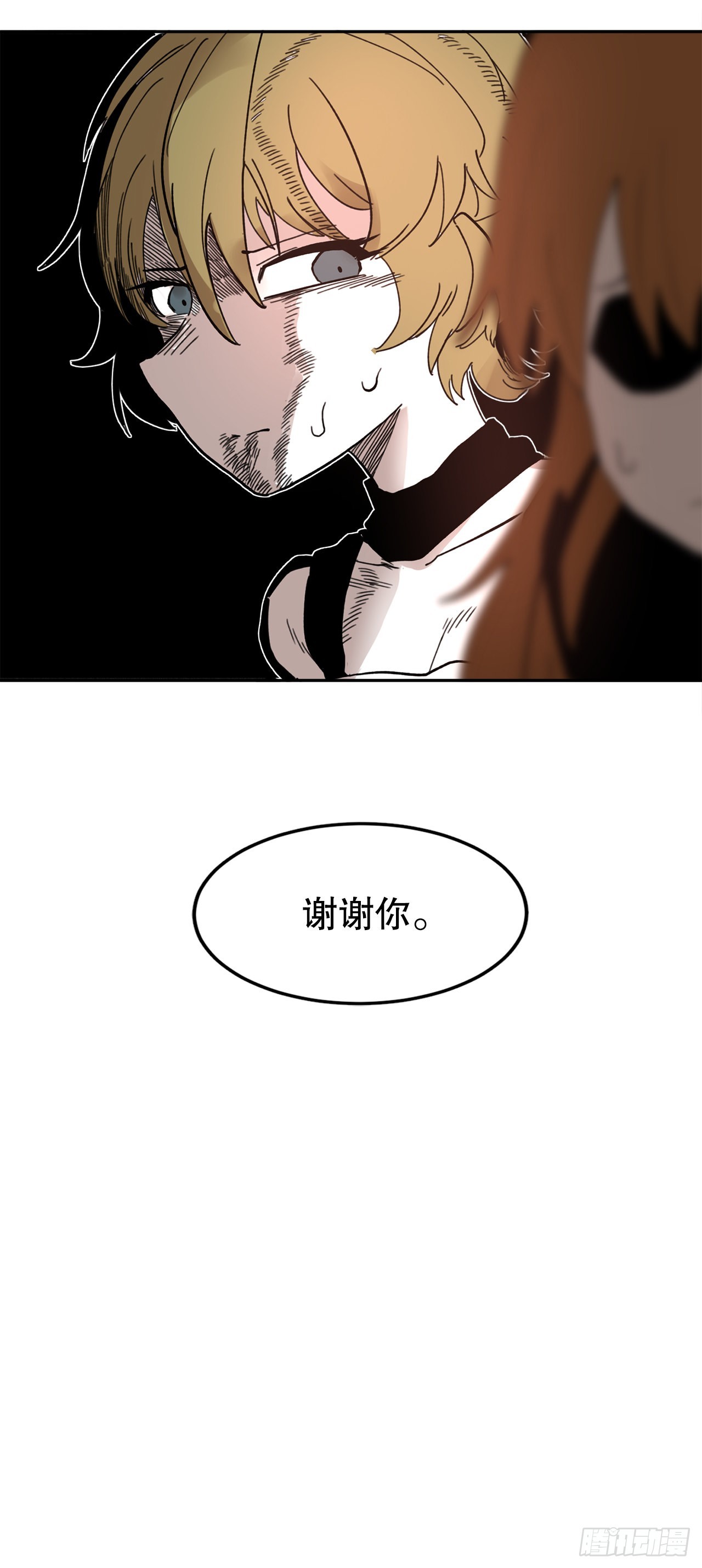 《救命，伊维！》27.伊维施展实力 第28页