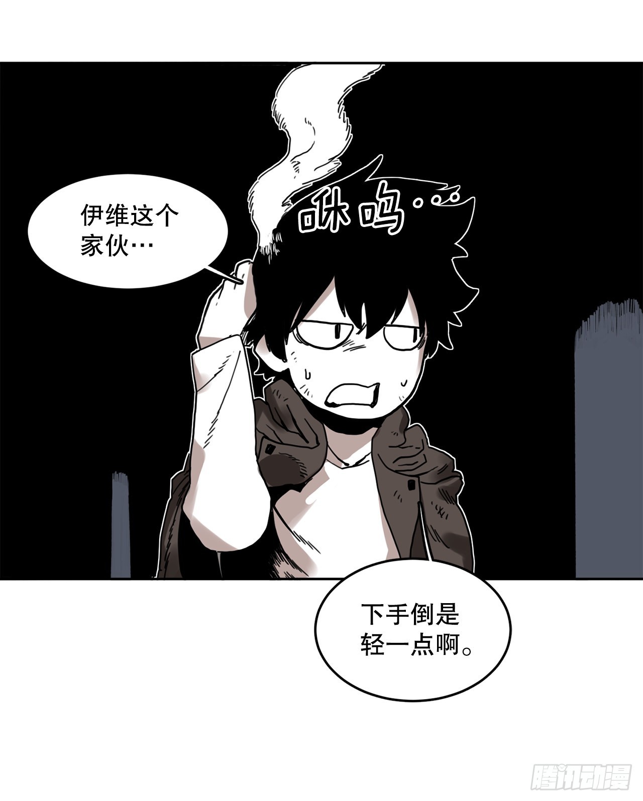 《救命，伊维！》27.伊维施展实力 第31页