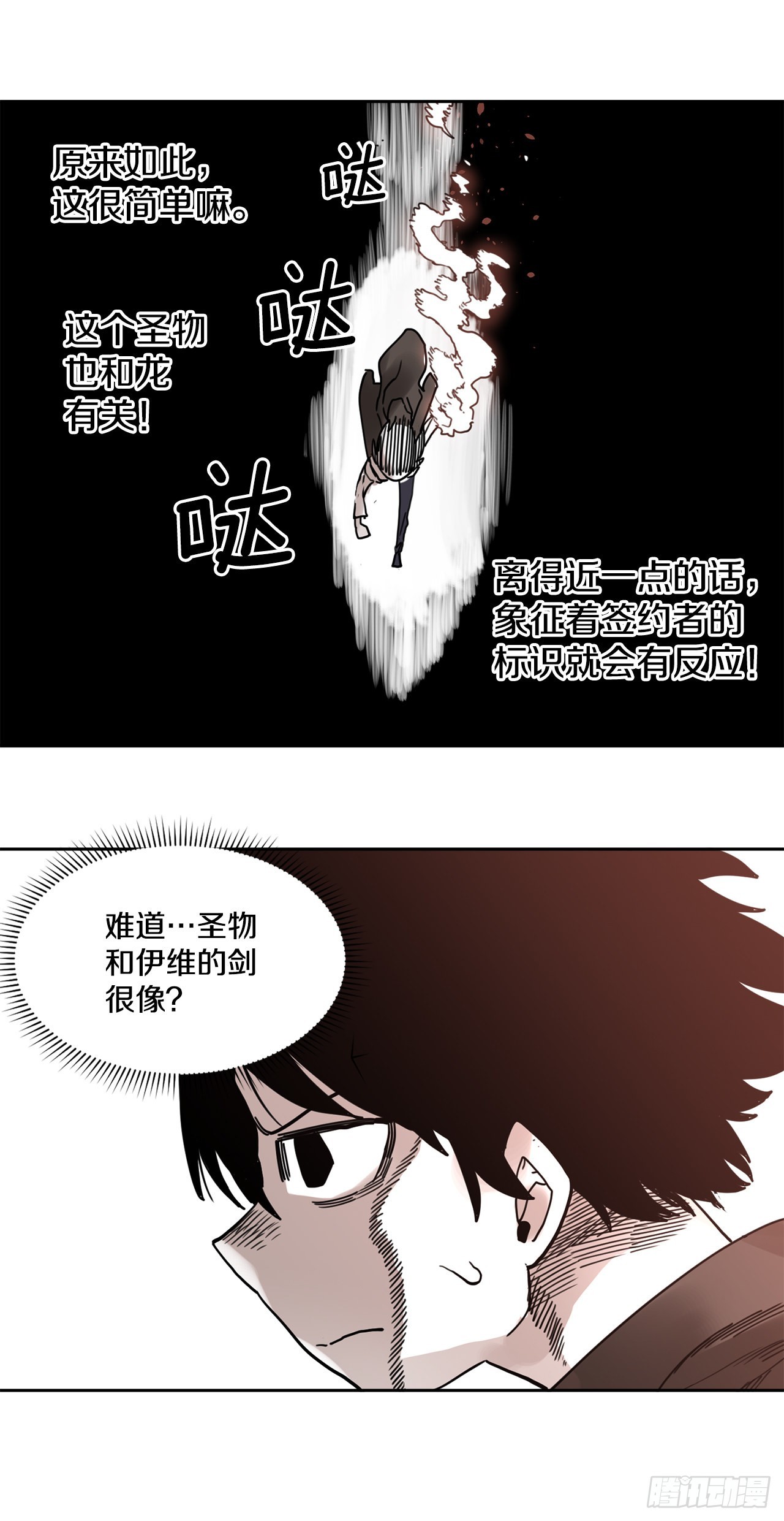 《救命，伊维！》27.伊维施展实力 第34页