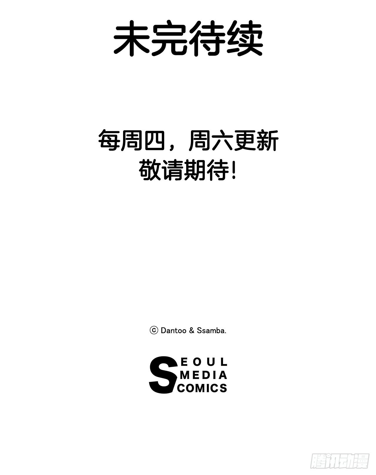 《救命，伊维！》27.伊维施展实力 第45页