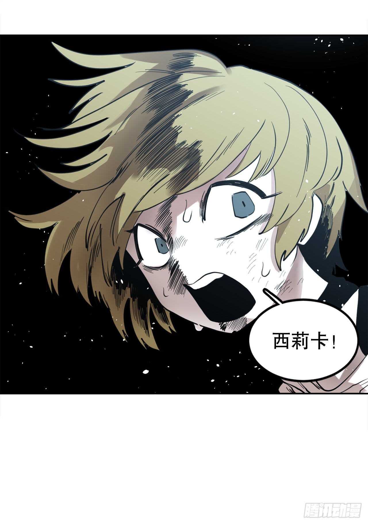 《救命，伊维！》27.伊维施展实力 第4页