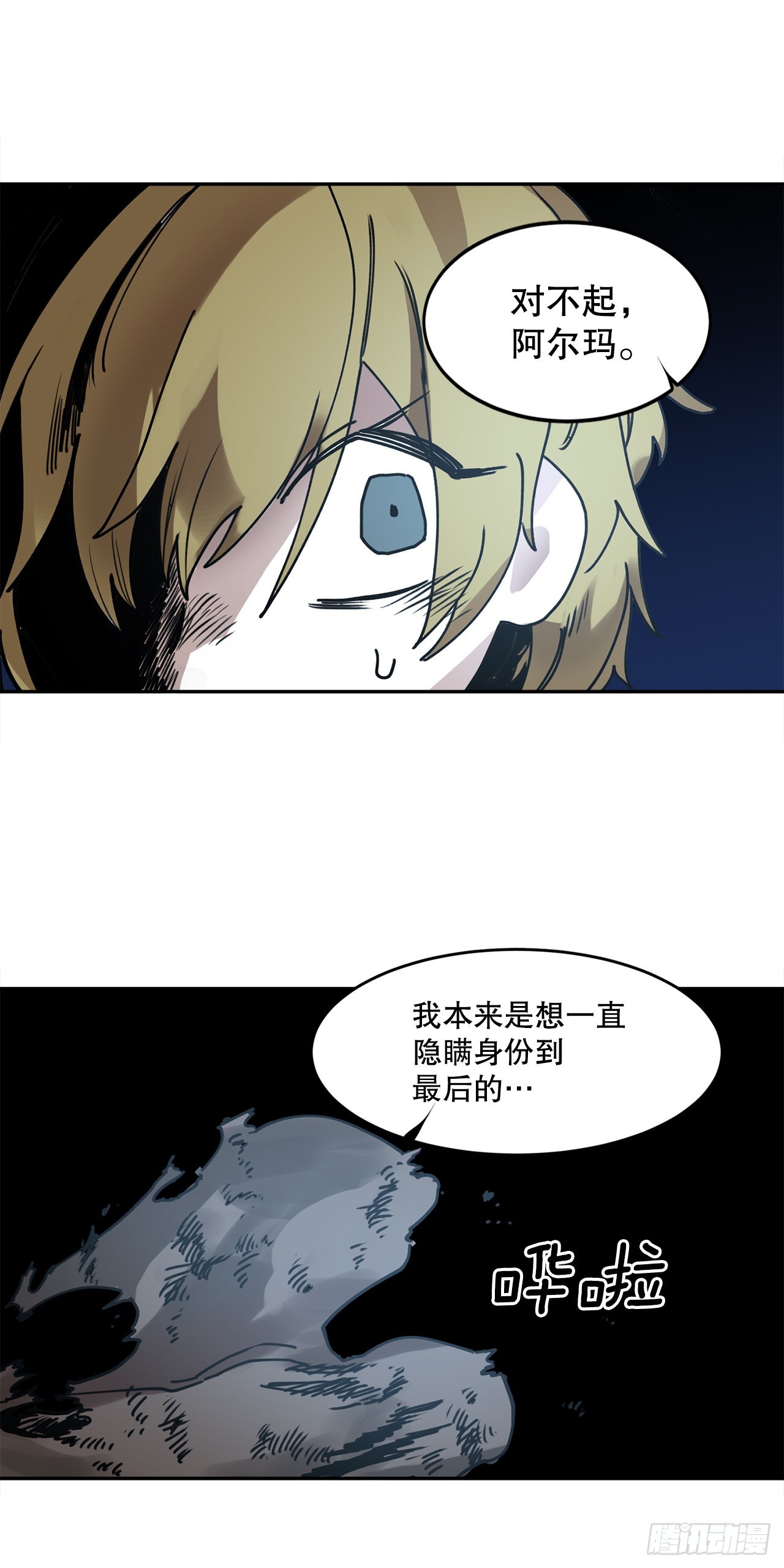 《救命，伊维！》27.伊维施展实力 第7页