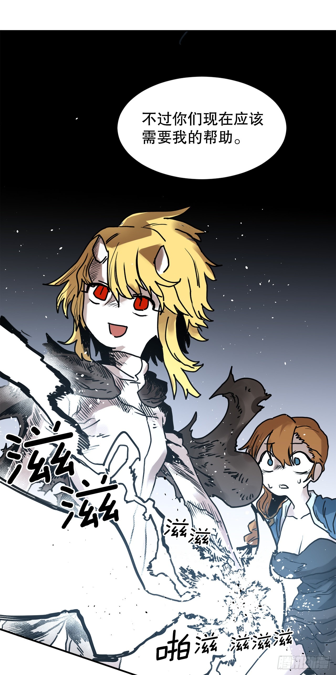 《救命，伊维！》27.伊维施展实力 第8页