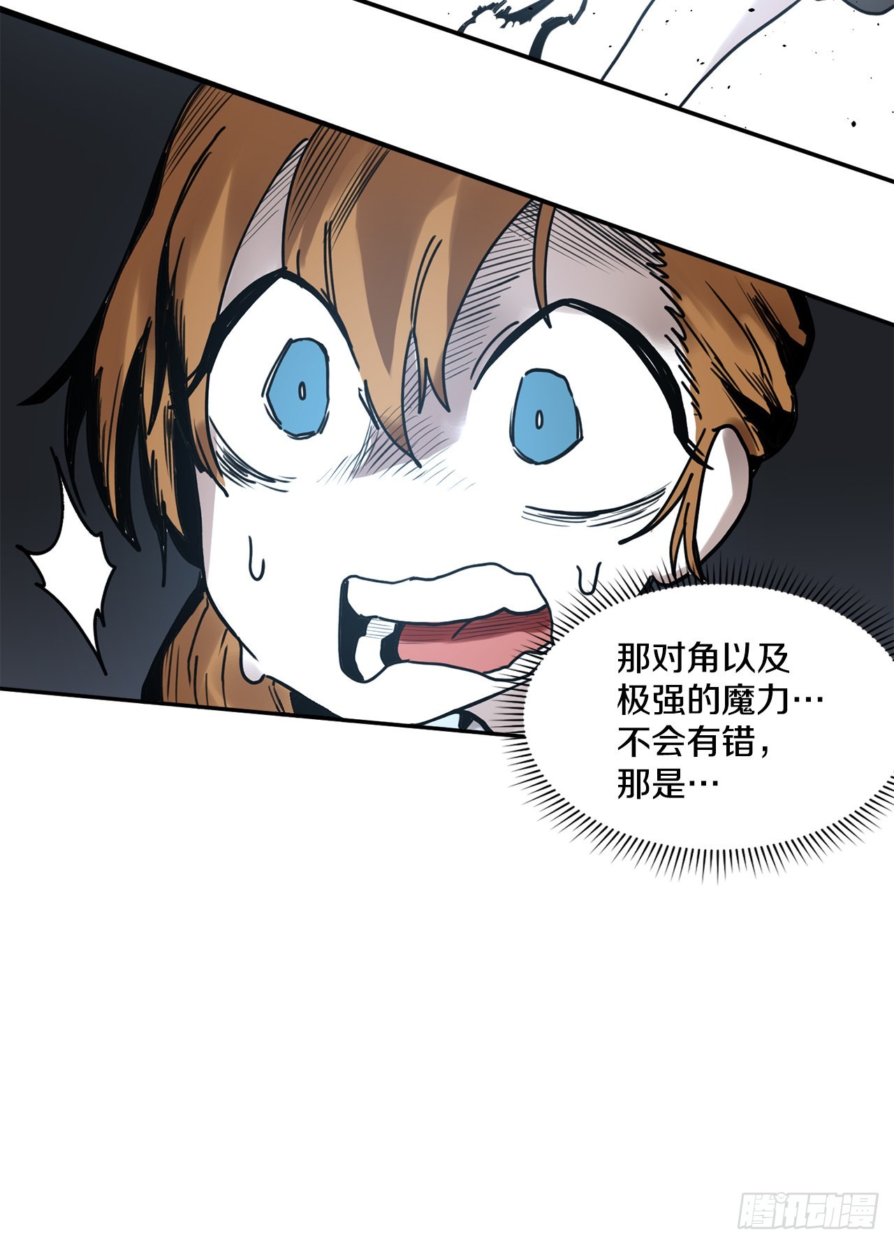 《救命，伊维！》27.伊维施展实力 第9页
