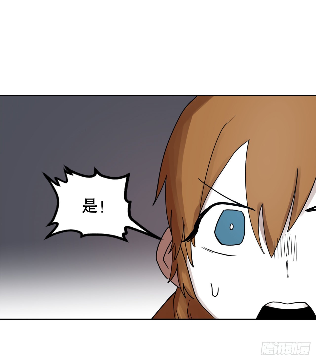 《救命，伊维！》24.龙骨 第12页