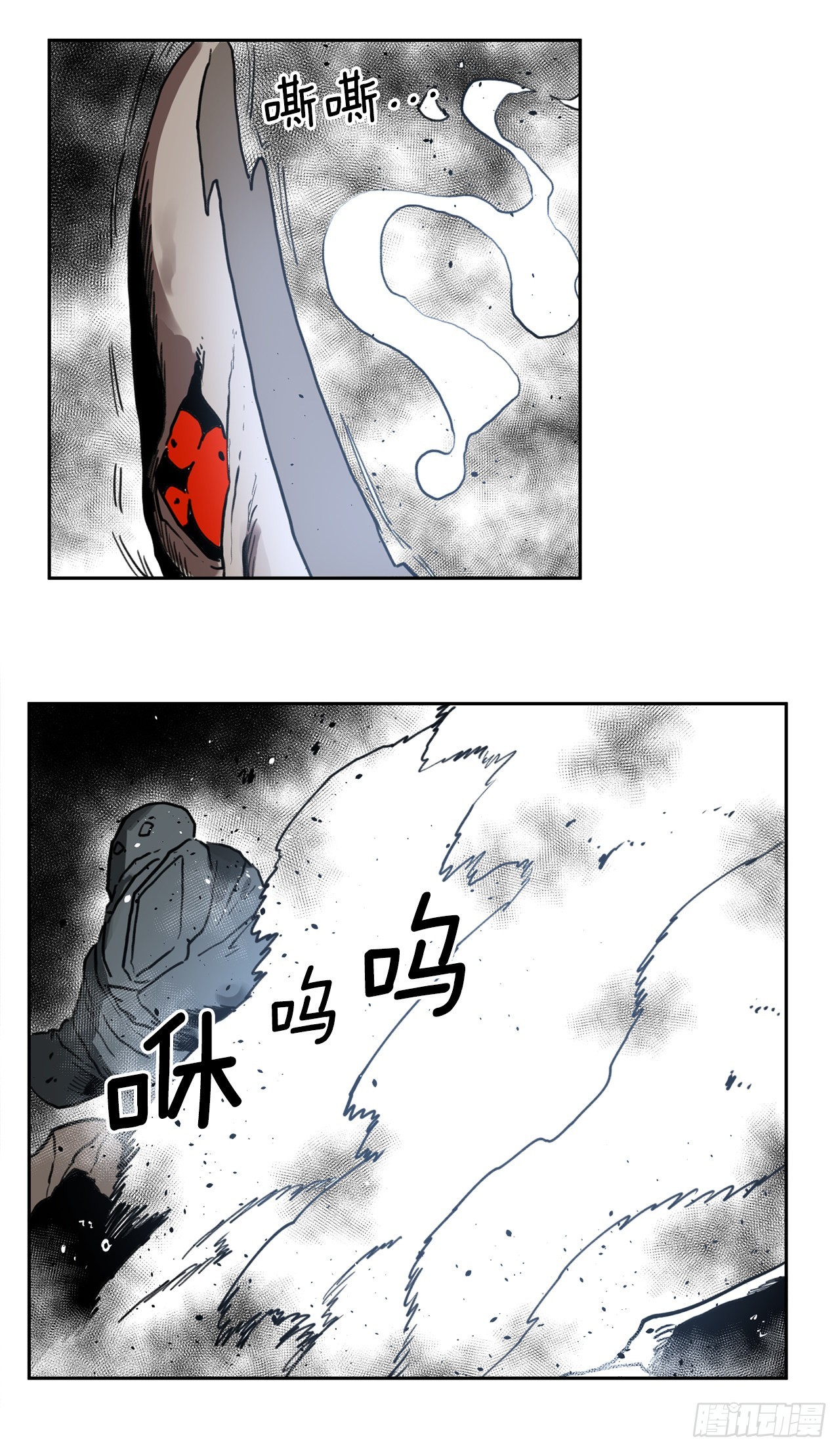 《救命，伊维！》24.龙骨 第16页