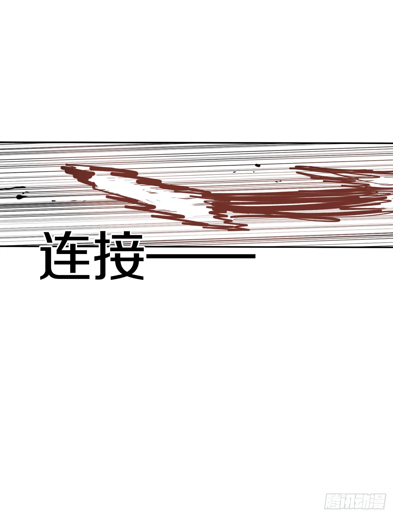 《救命，伊维！》24.龙骨 第27页