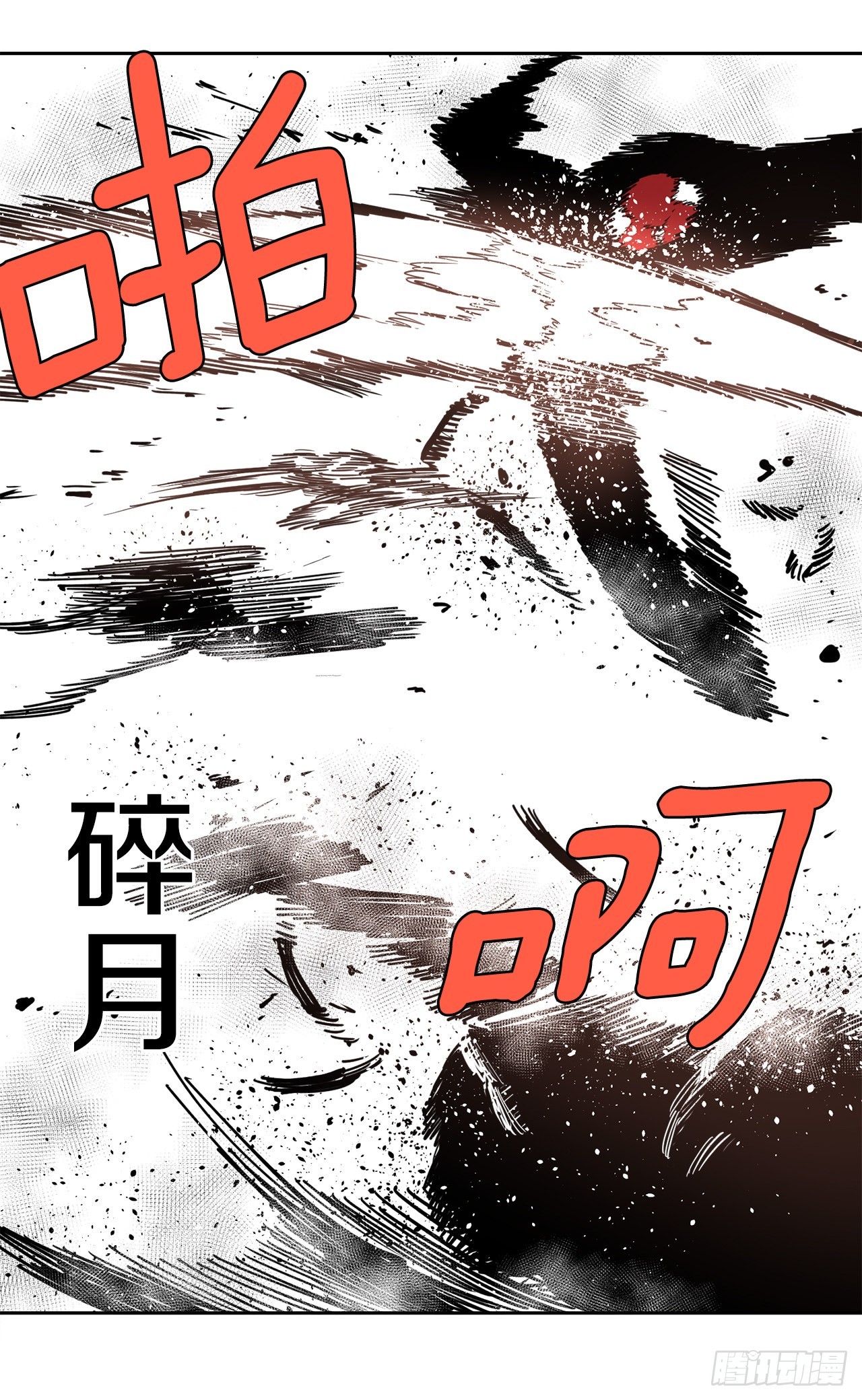 《救命，伊维！》24.龙骨 第28页