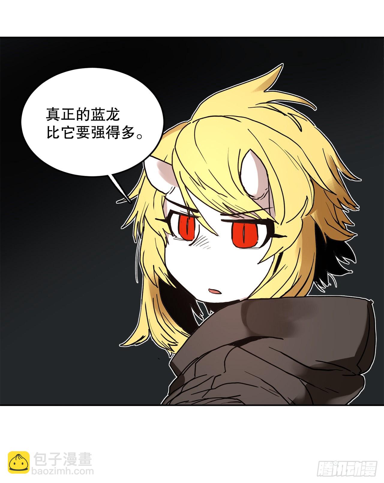 《救命，伊维！》24.龙骨 第31页