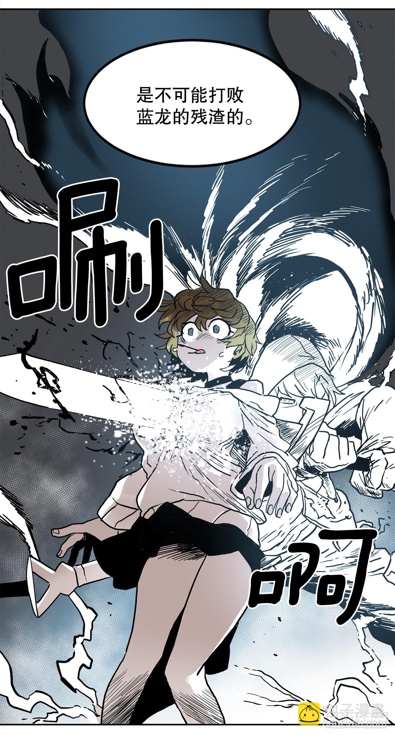 《救命，伊维！》24.龙骨 第35页