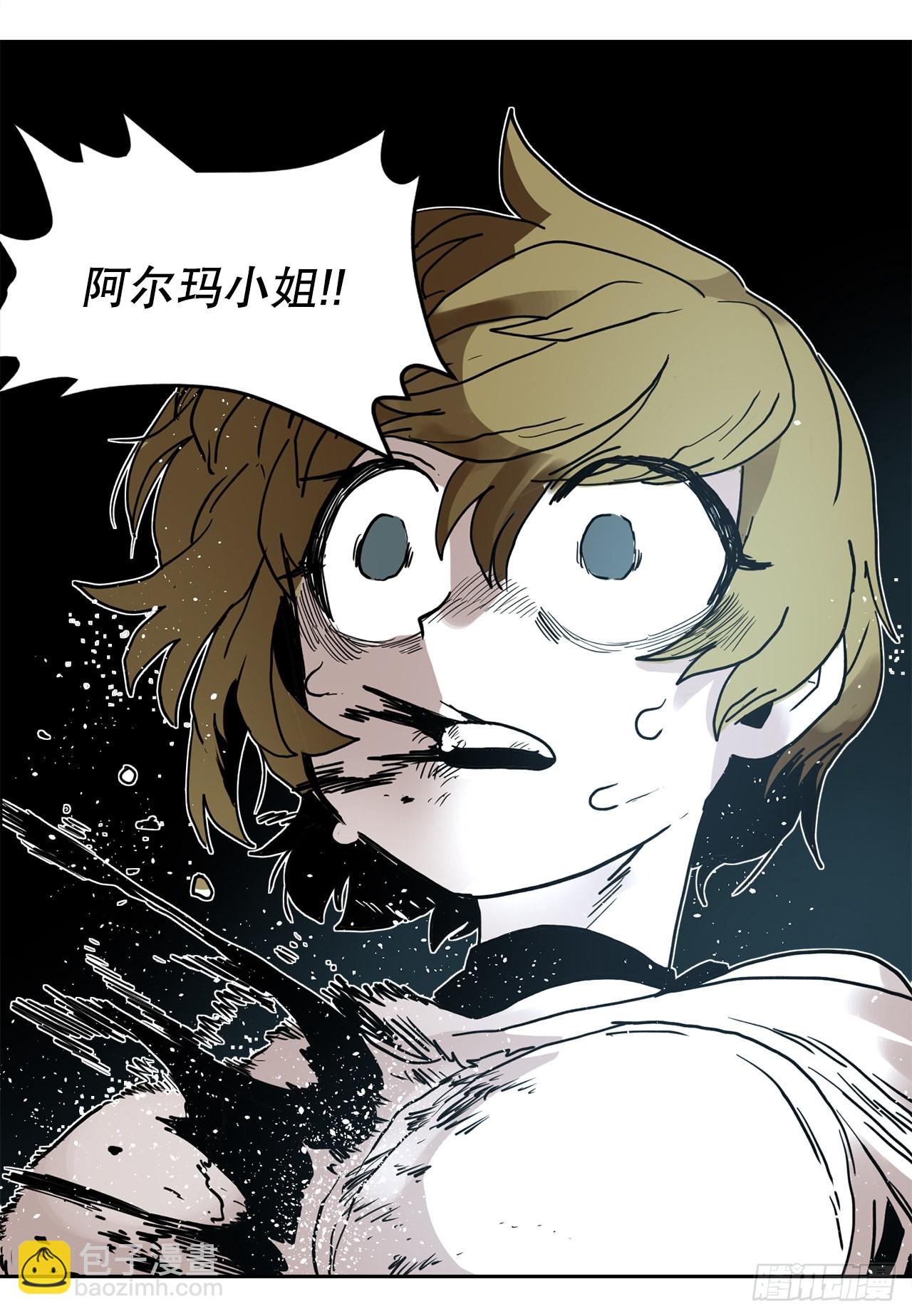 《救命，伊维！》24.龙骨 第36页