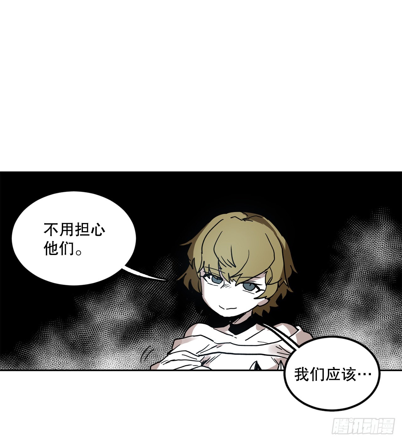 《救命，伊维！》24.龙骨 第3页