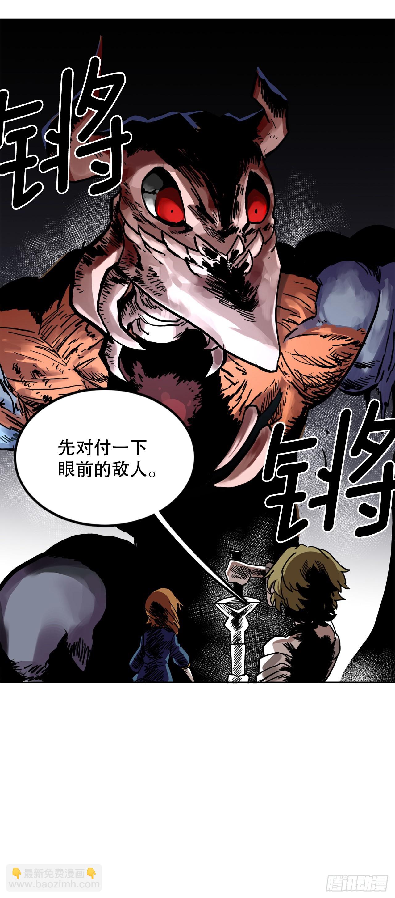 《救命，伊维！》24.龙骨 第4页