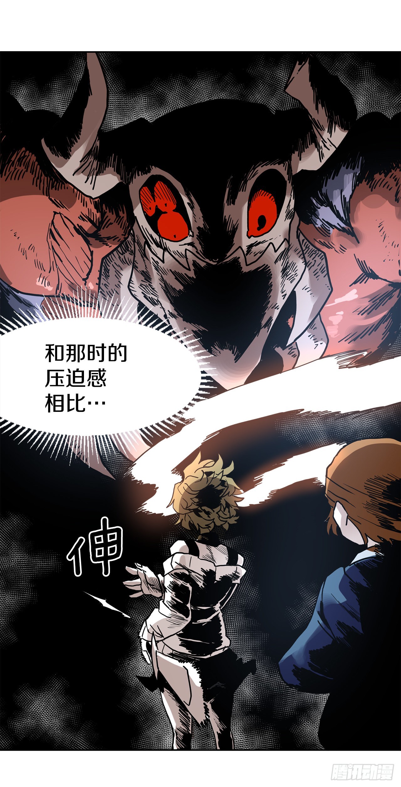 《救命，伊维！》24.龙骨 第9页