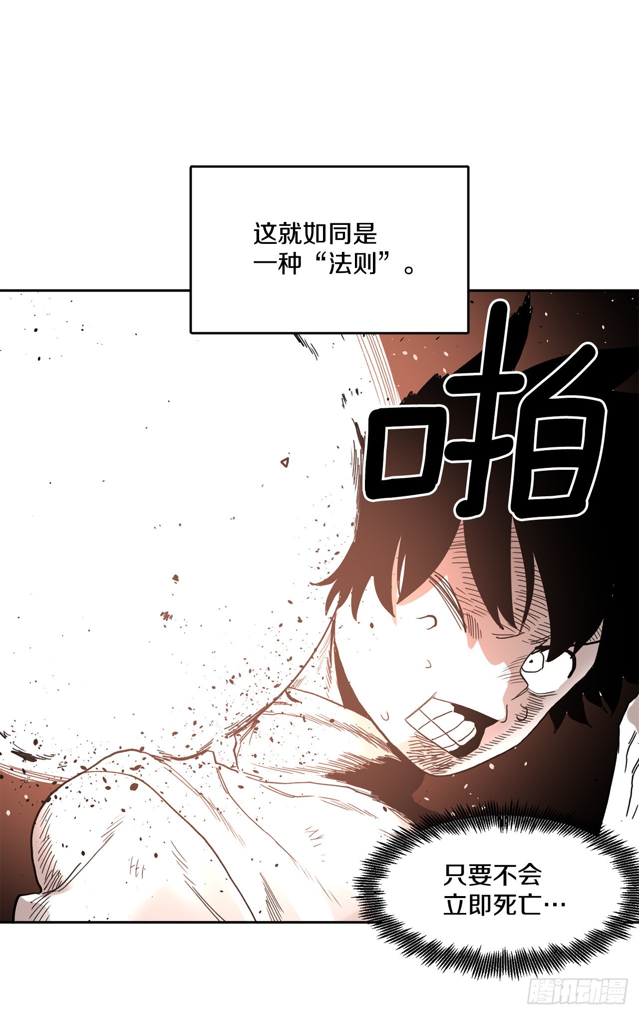 《救命，伊维！》30.保护蓝龙-2 第11页