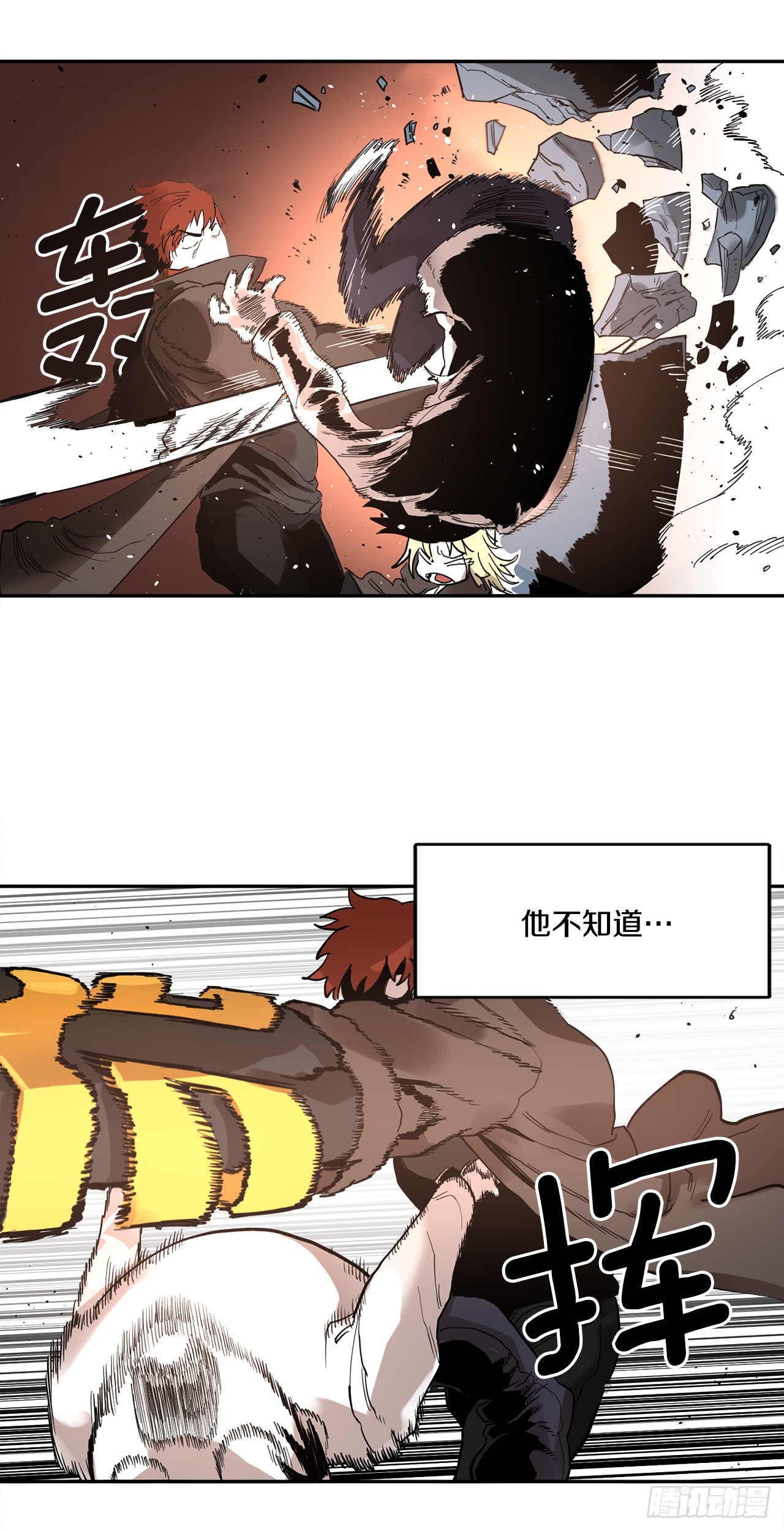 《救命，伊维！》30.保护蓝龙-2 第14页