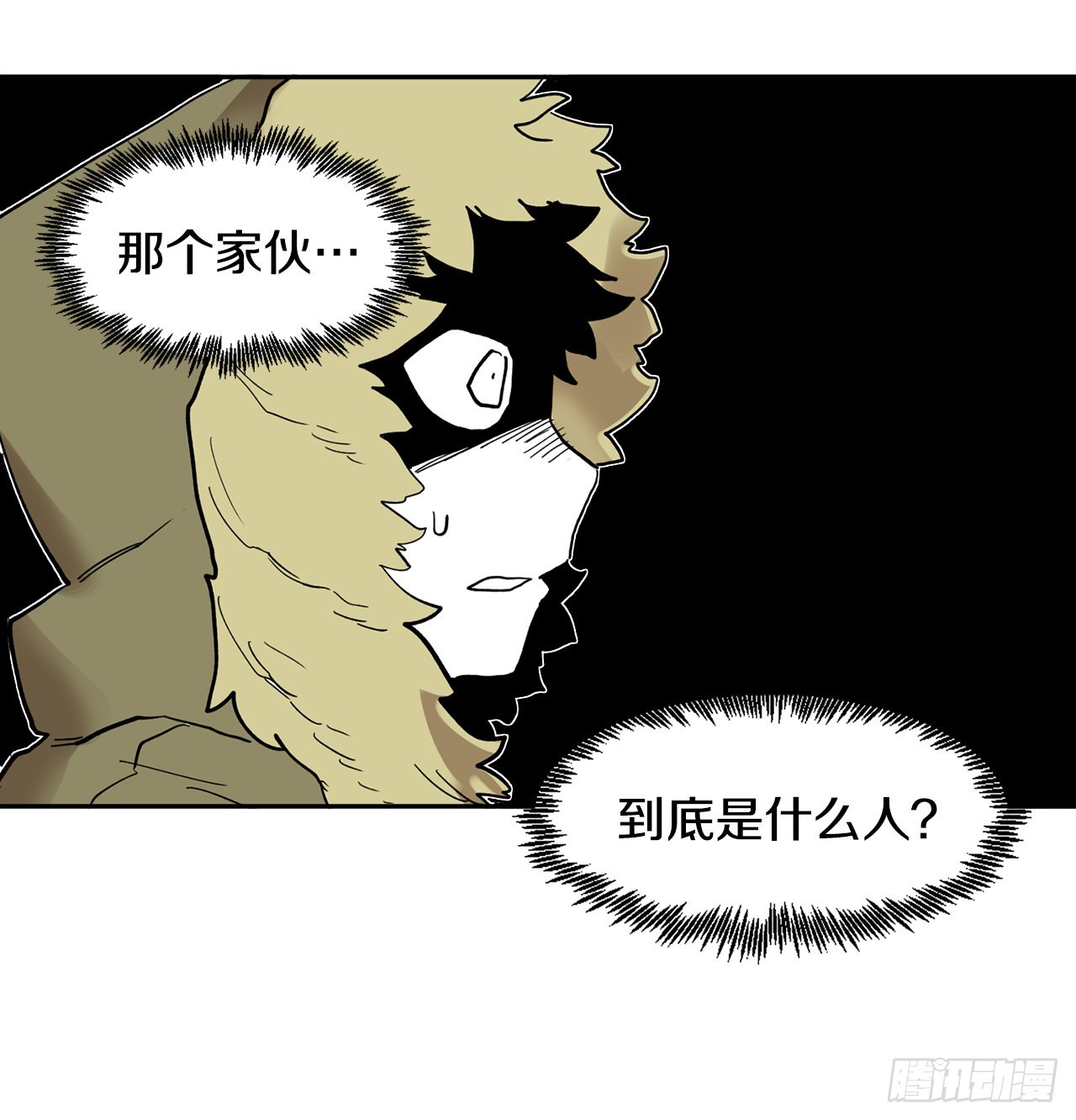 《救命，伊维！》30.保护蓝龙-2 第19页