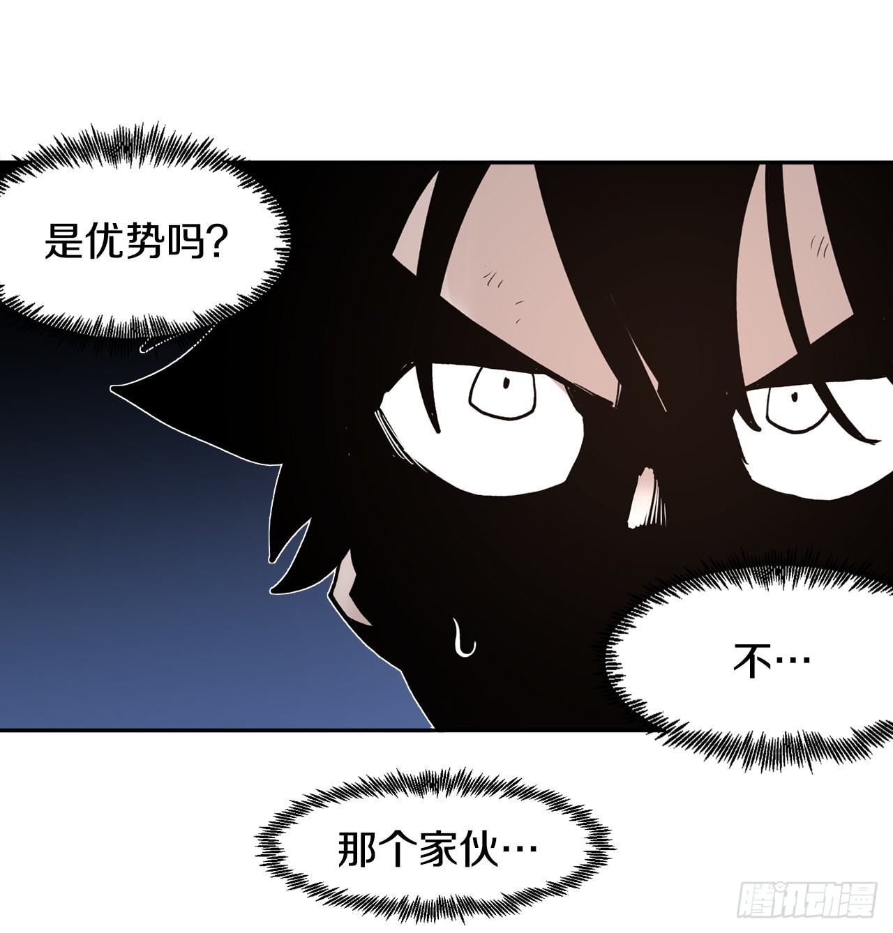 《救命，伊维！》30.保护蓝龙-2 第21页
