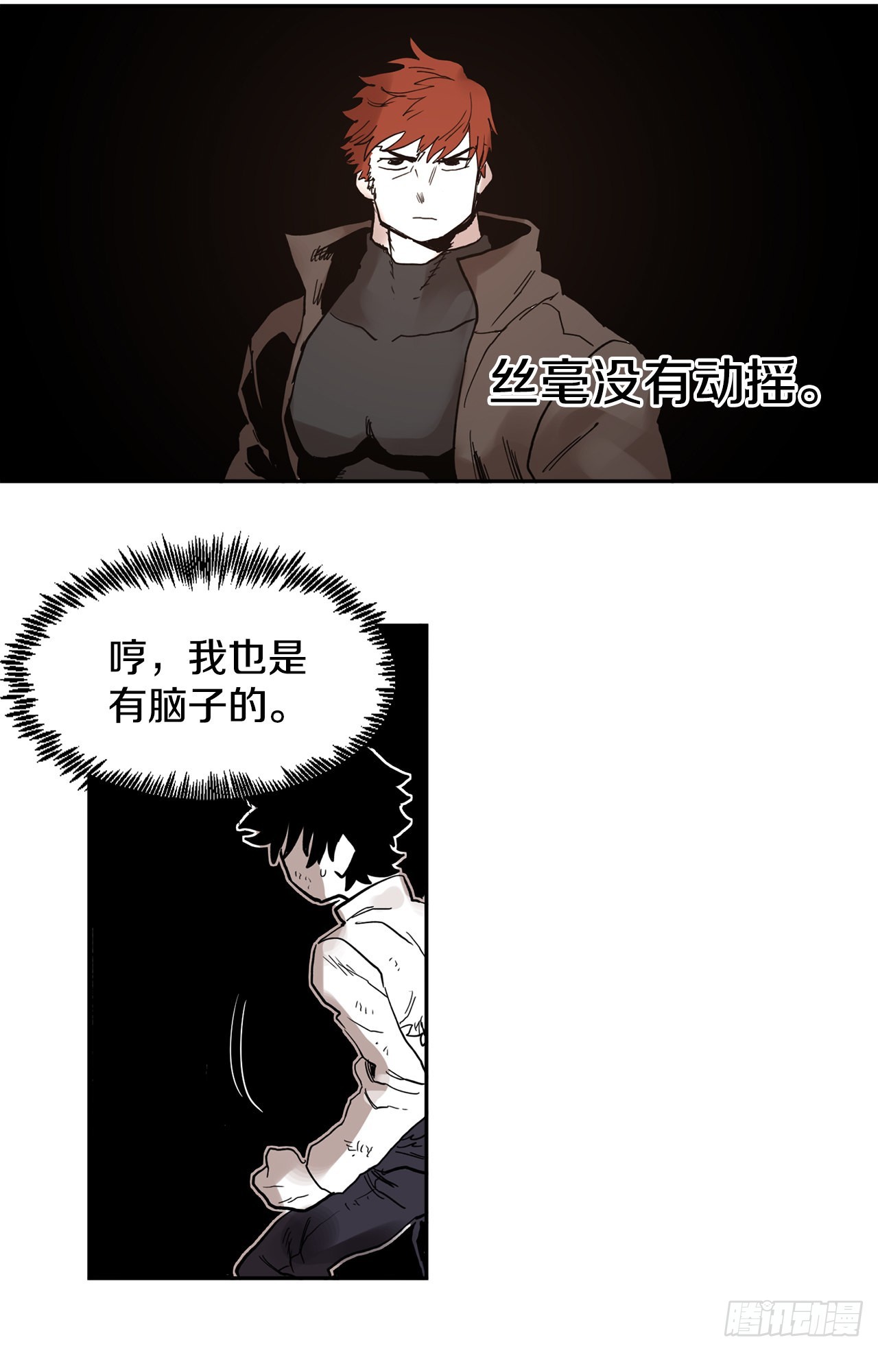 《救命，伊维！》30.保护蓝龙-2 第22页