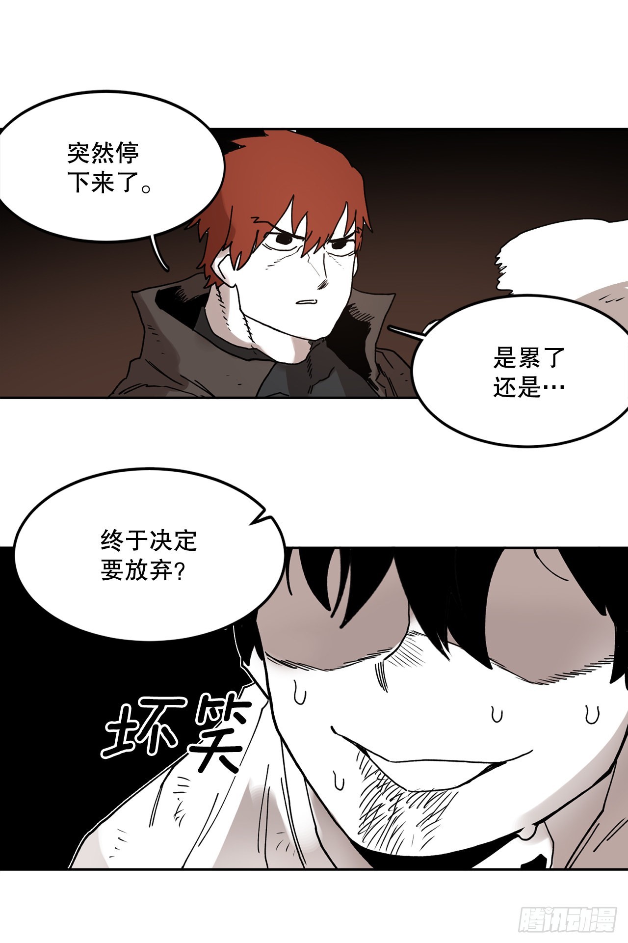 《救命，伊维！》30.保护蓝龙-2 第29页